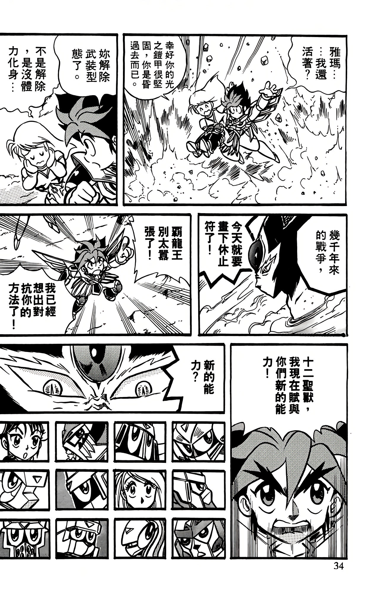 Page 35