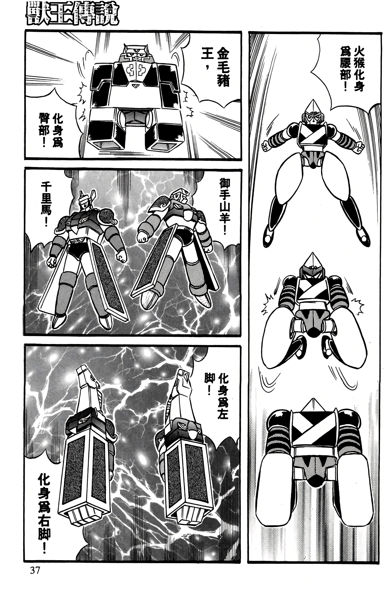 Page 38