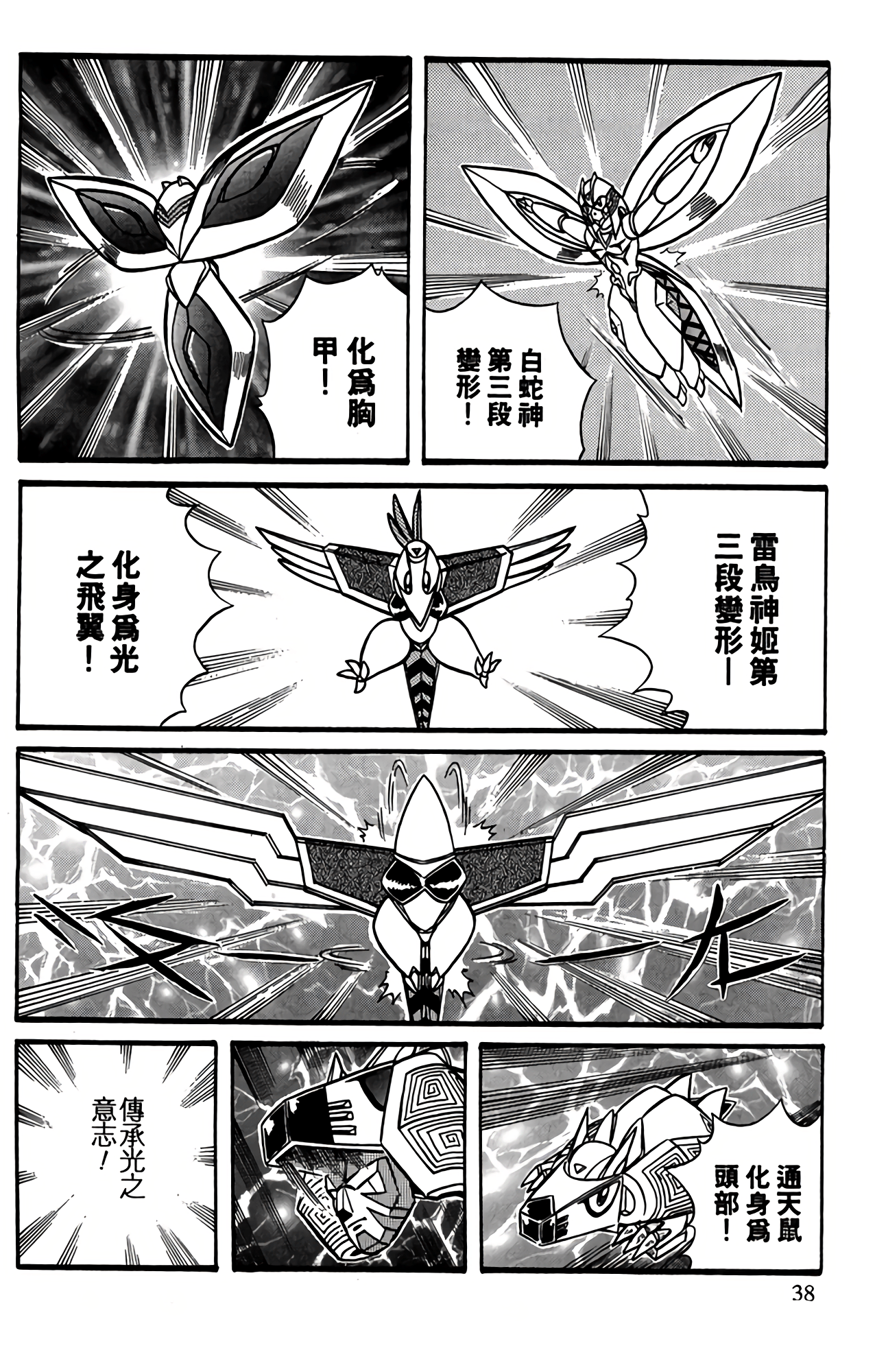 Page 39