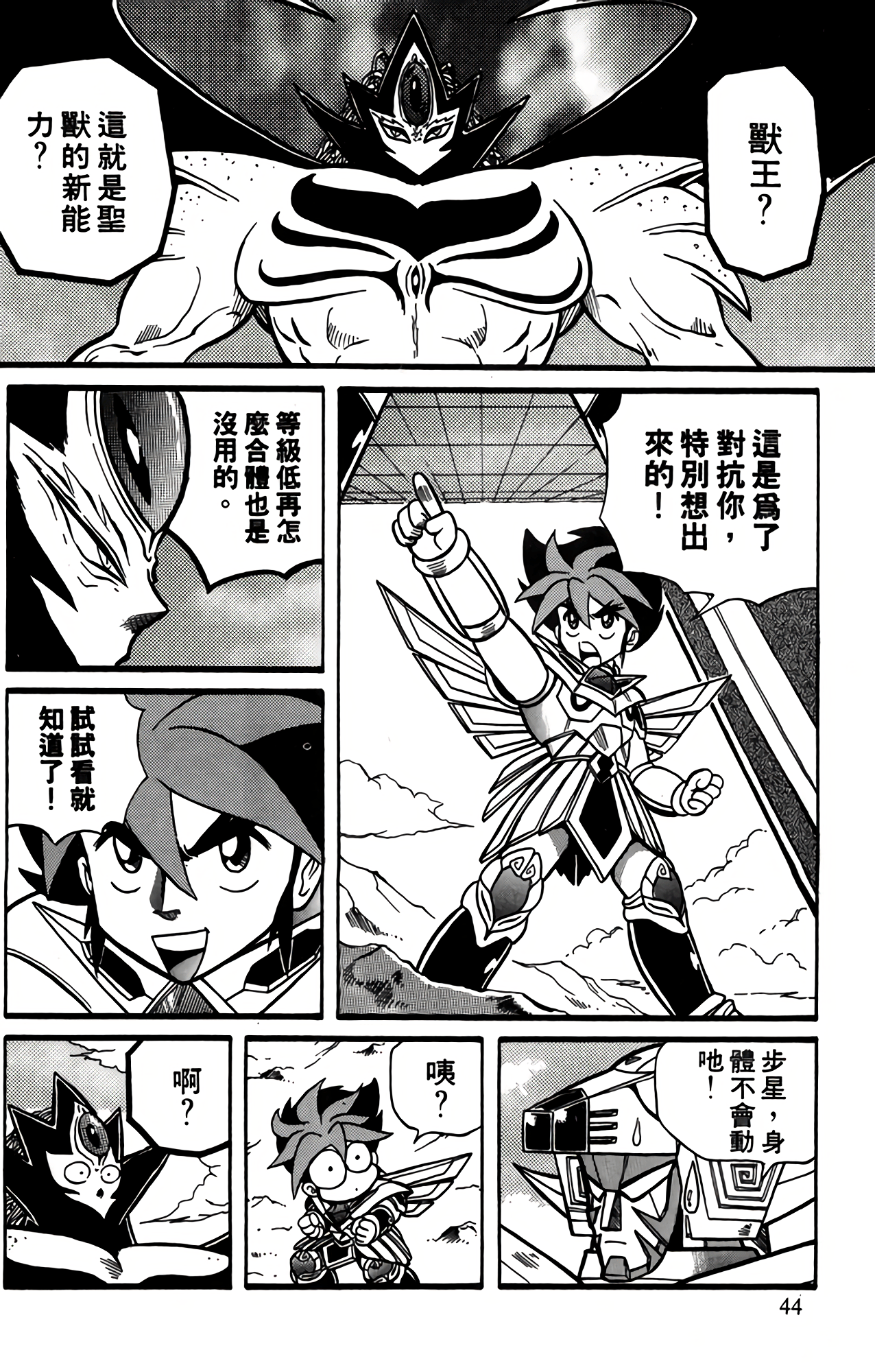 Page 44