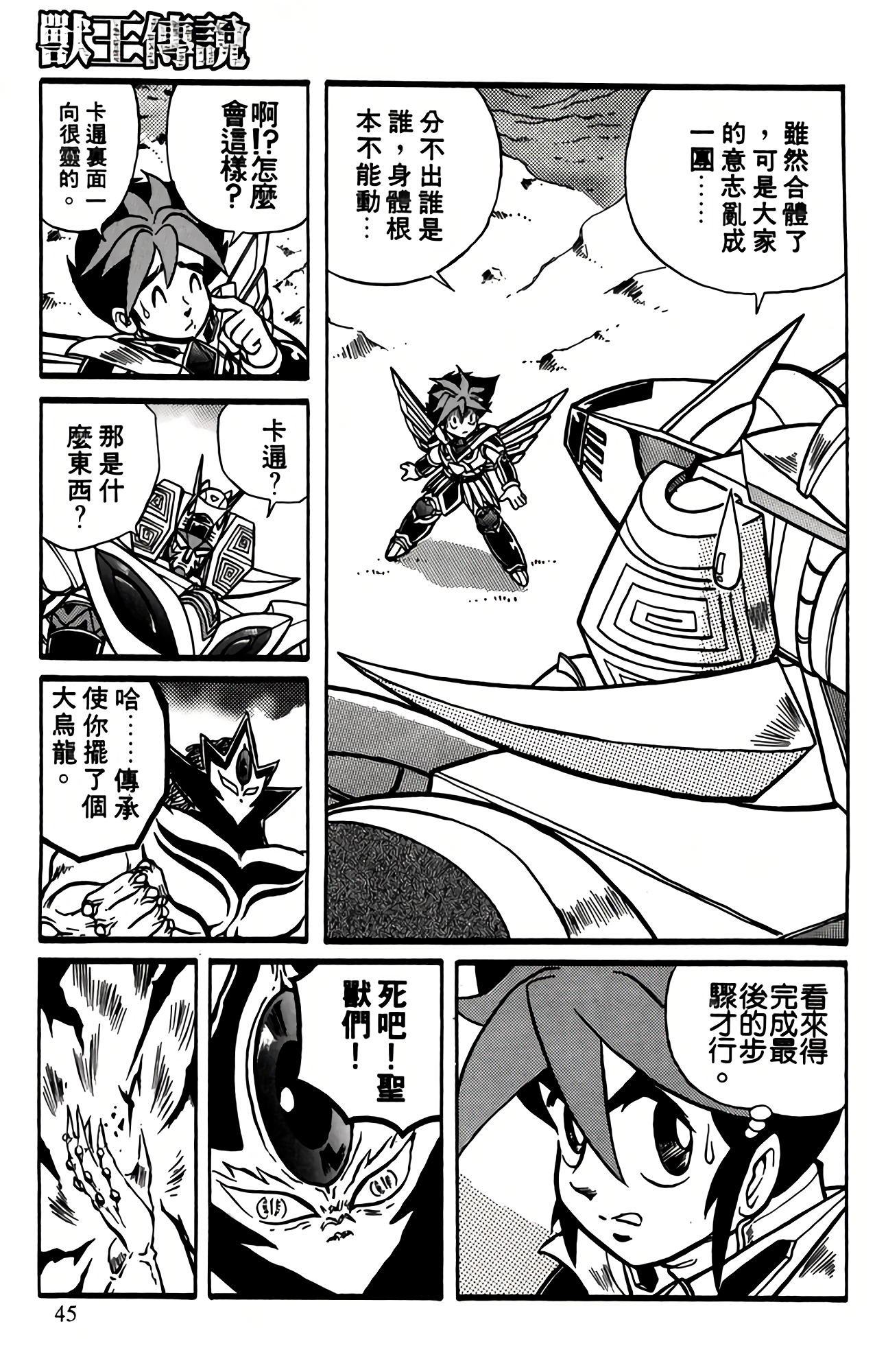 Page 45