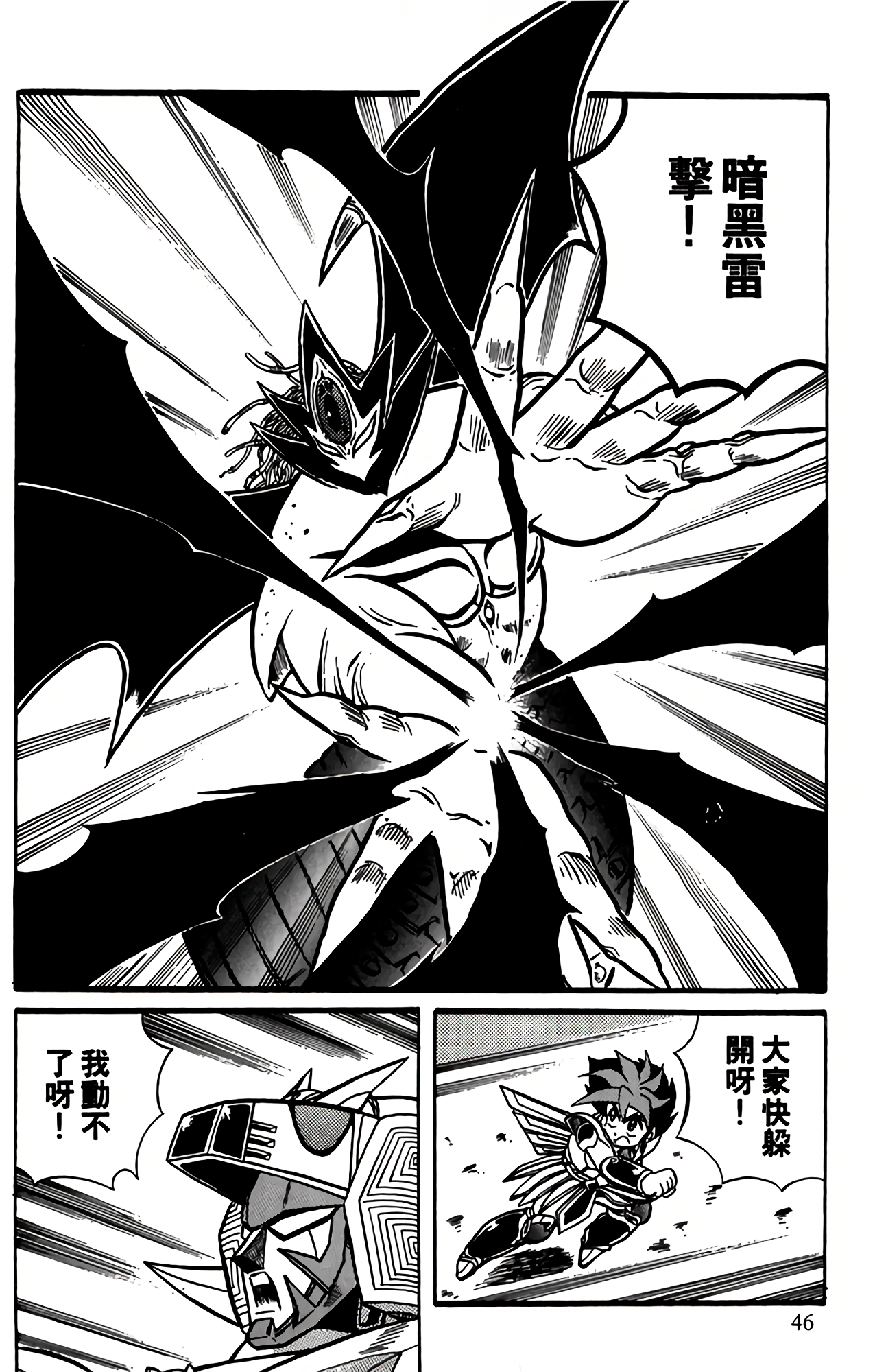 Page 46