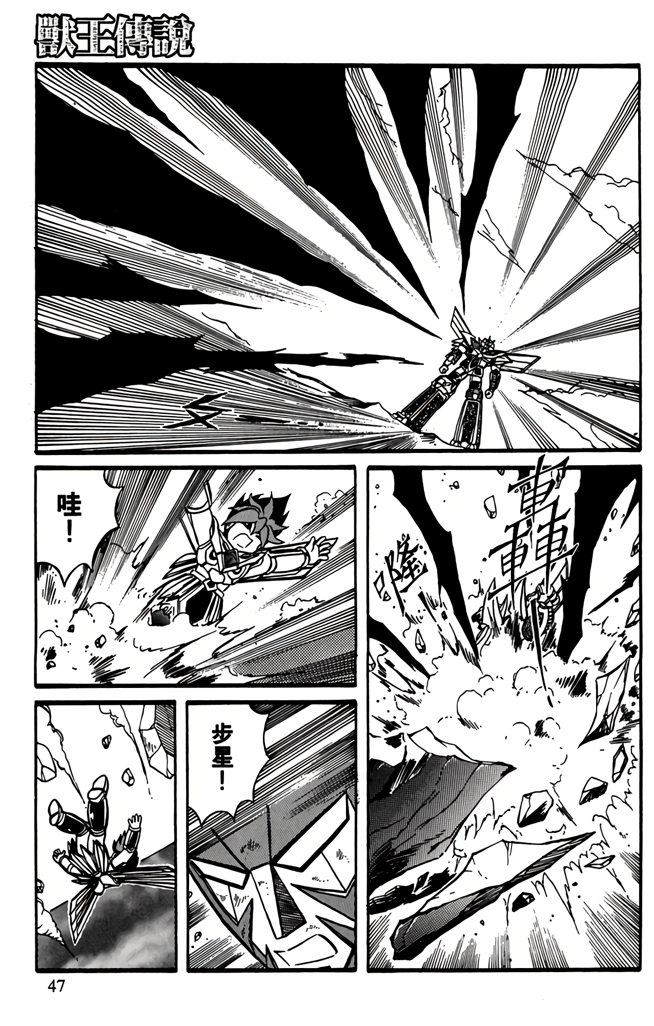 Page 47