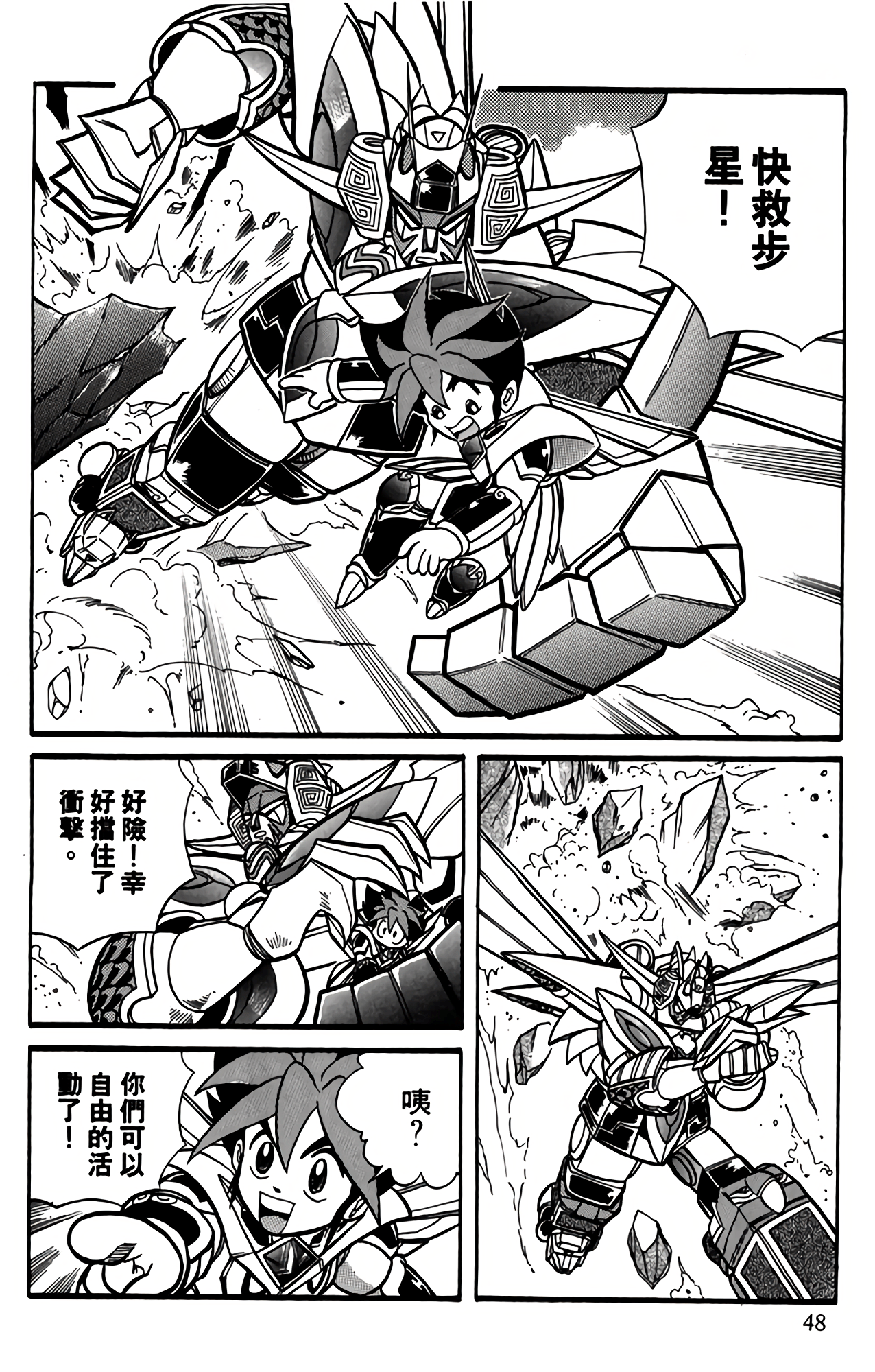 Page 48