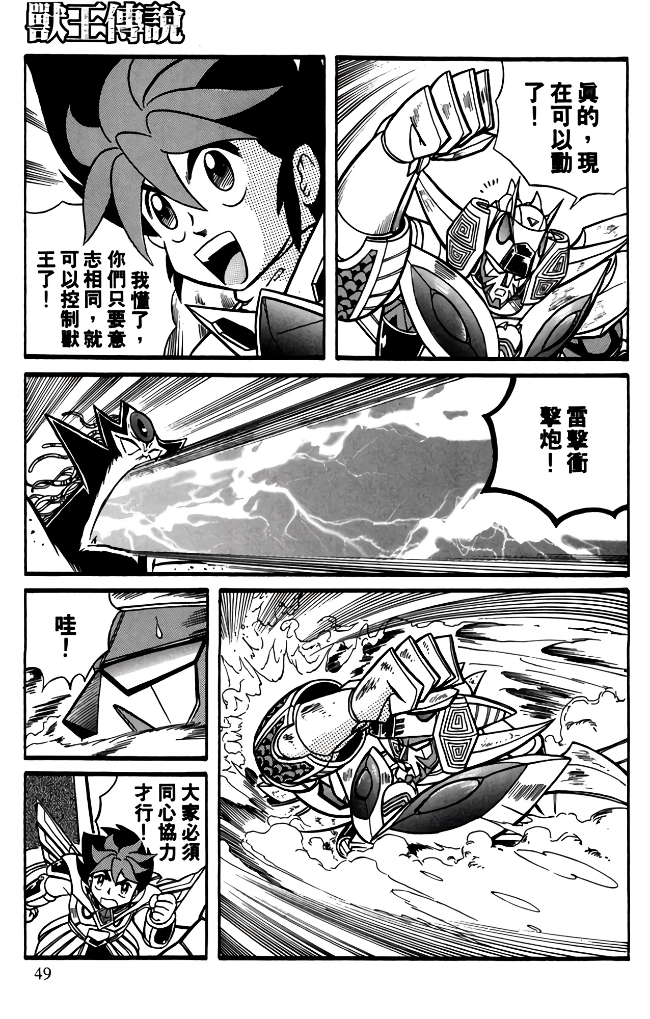 Page 49