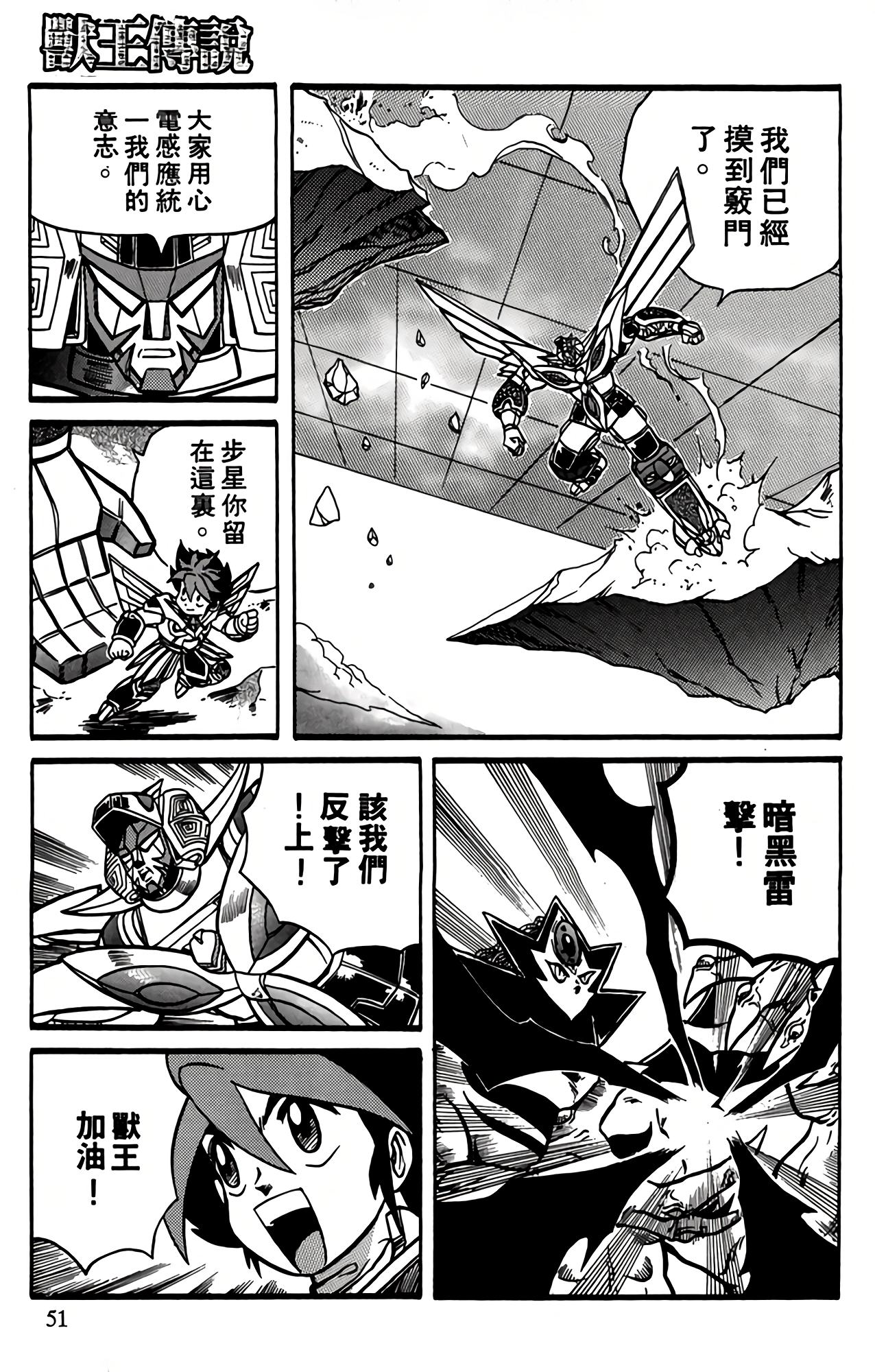 Page 51