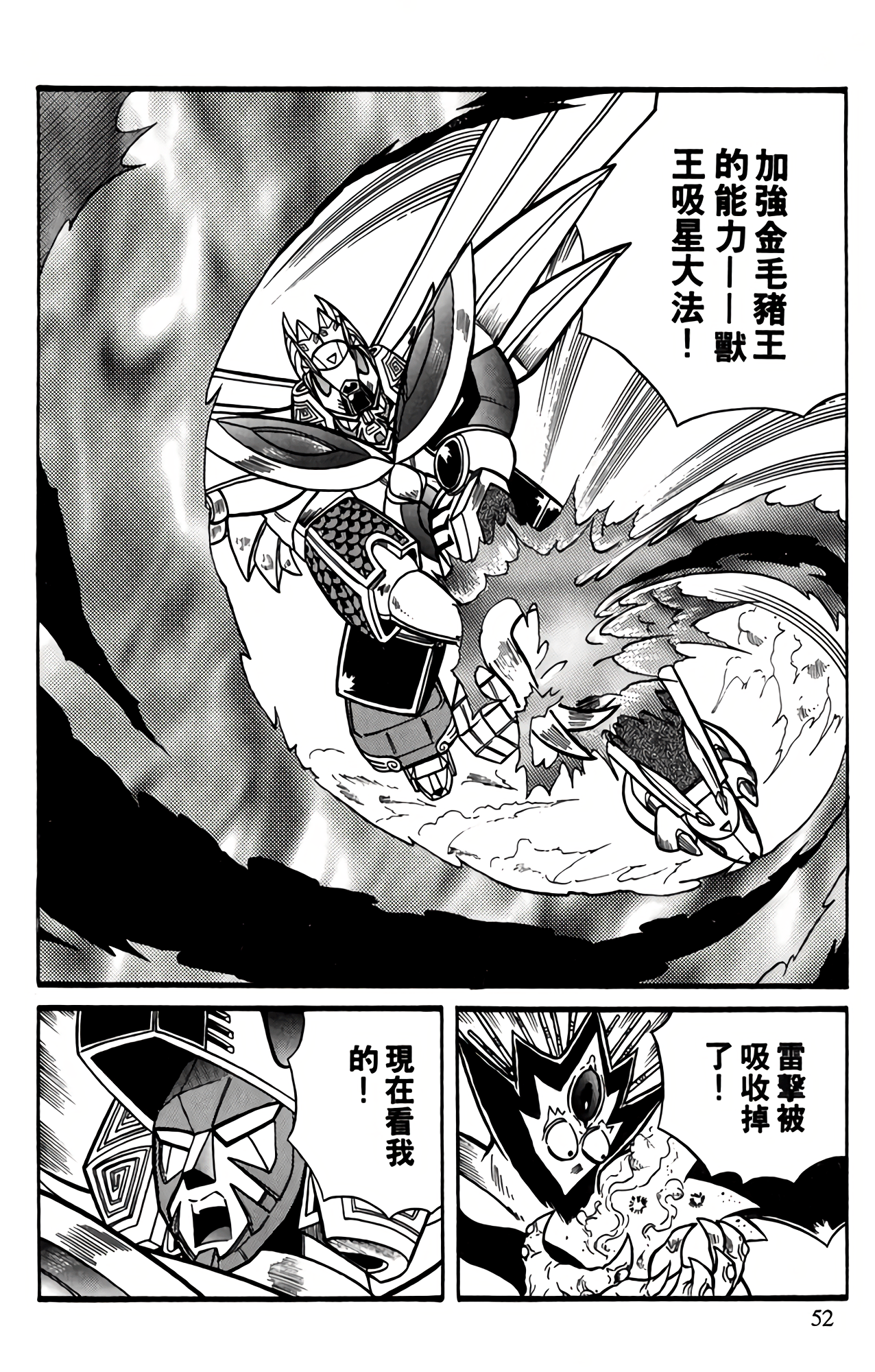 Page 52