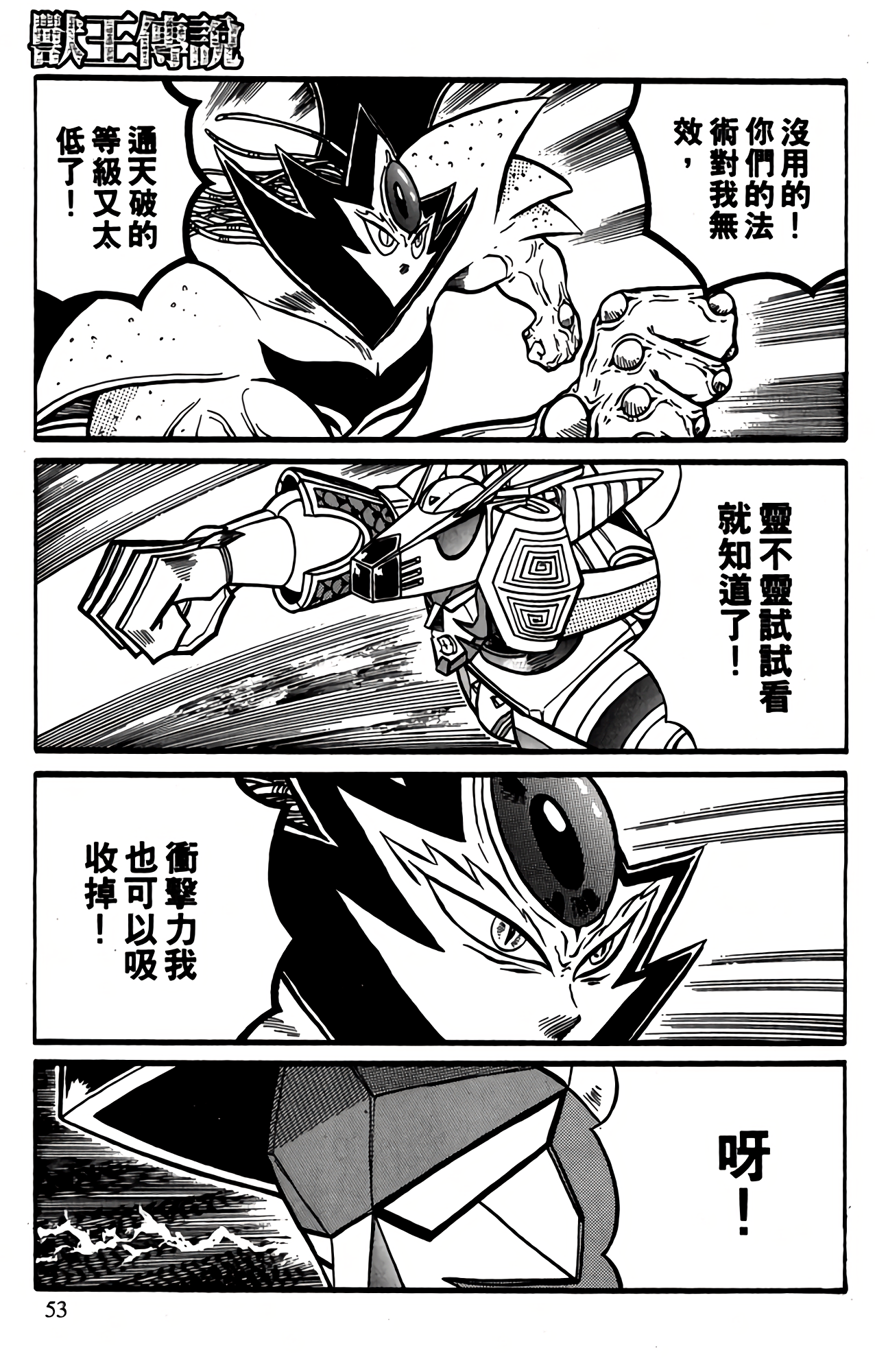 Page 53