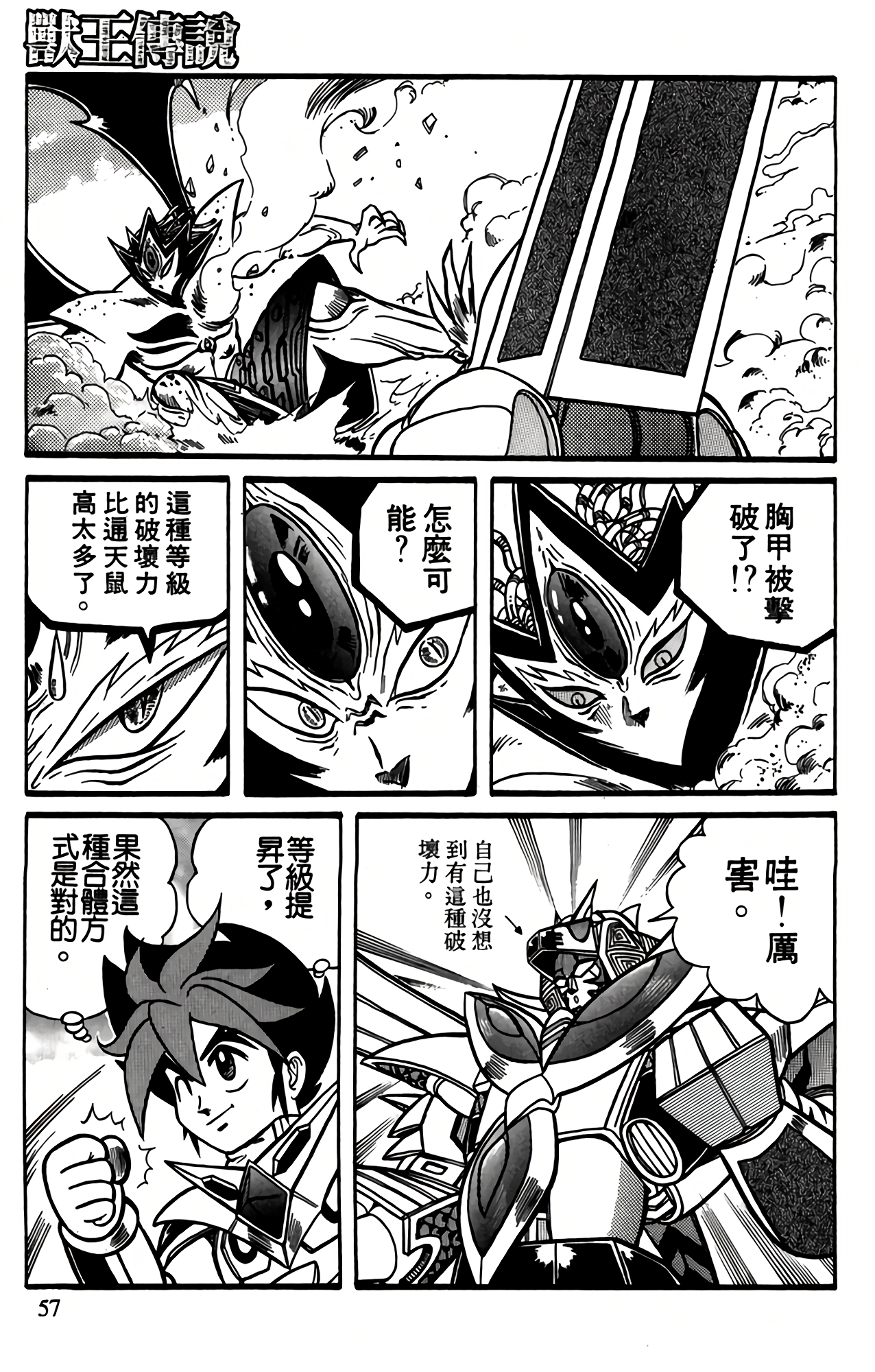 Page 56
