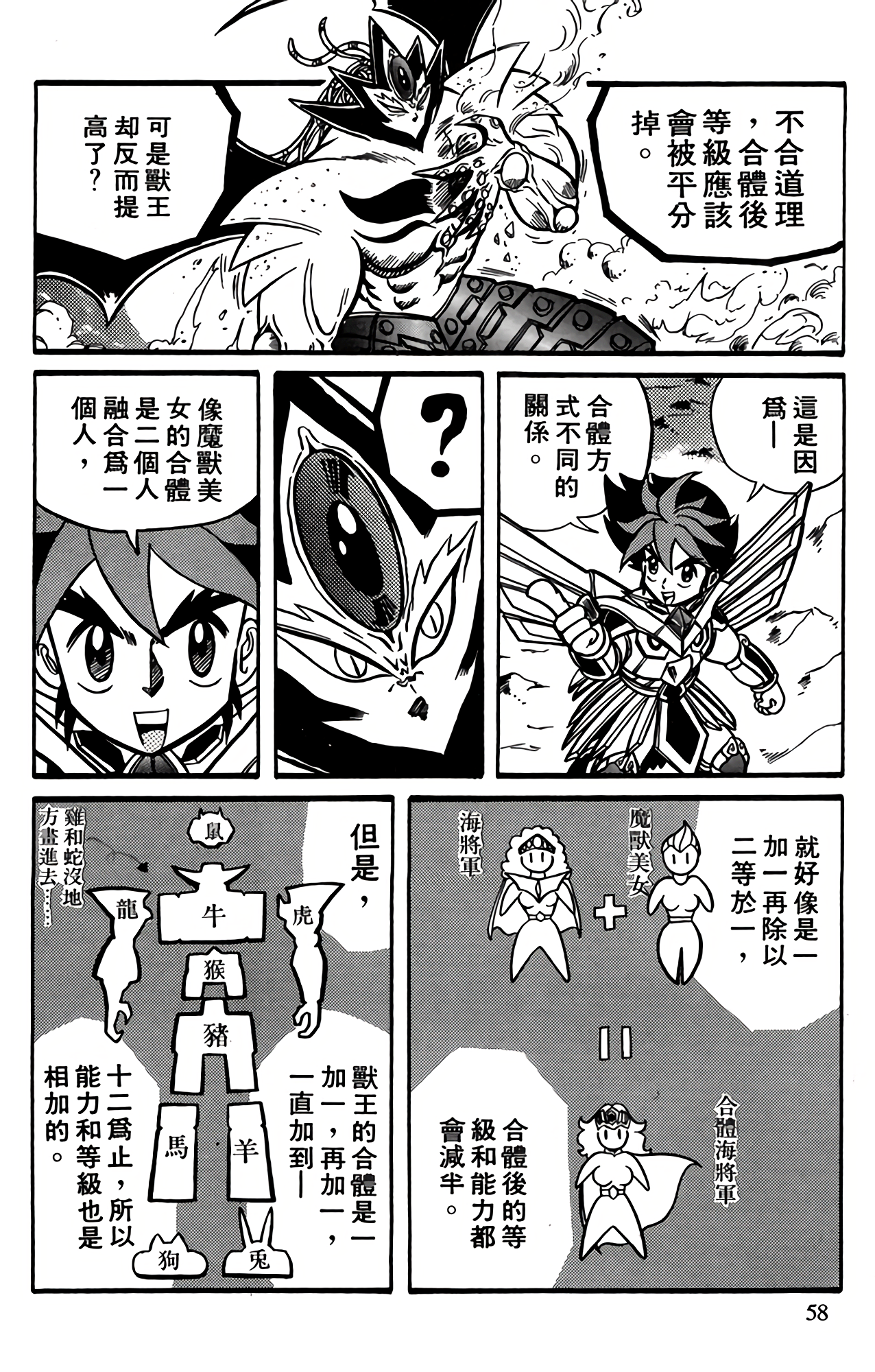 Page 57
