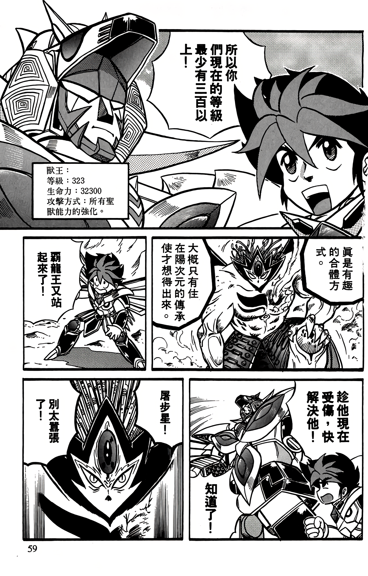 Page 58