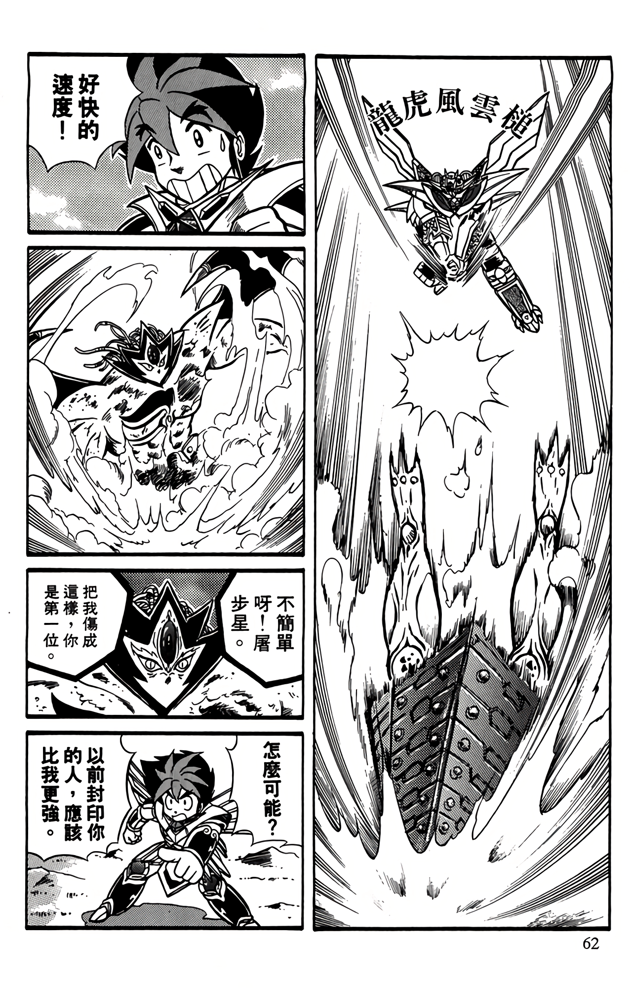 Page 61