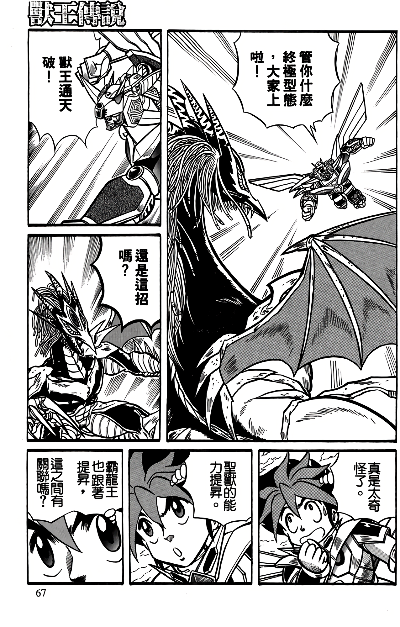 Page 66