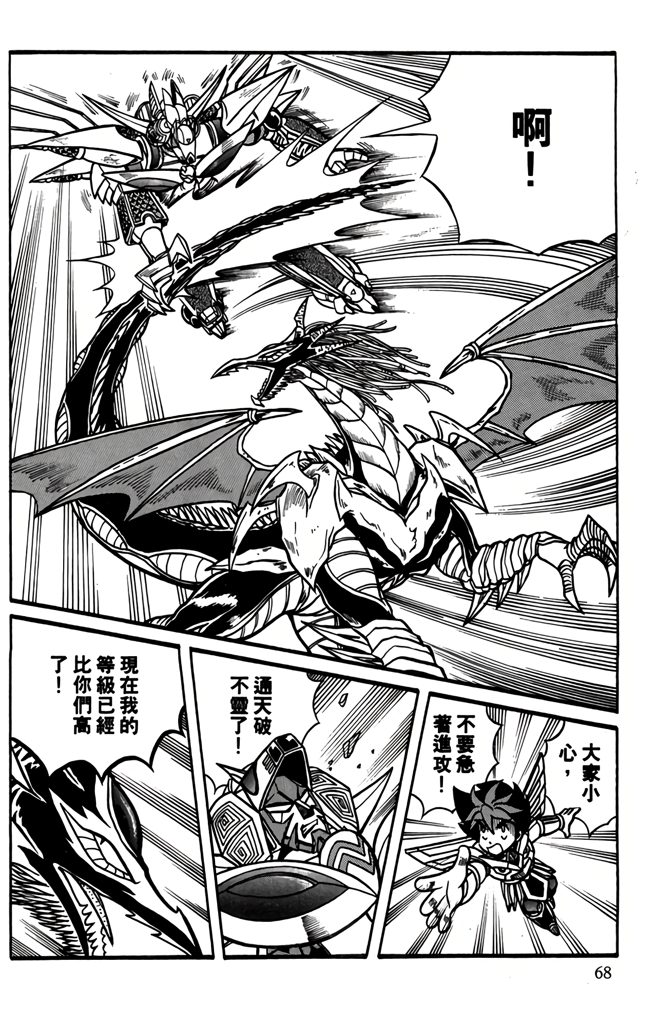 Page 67