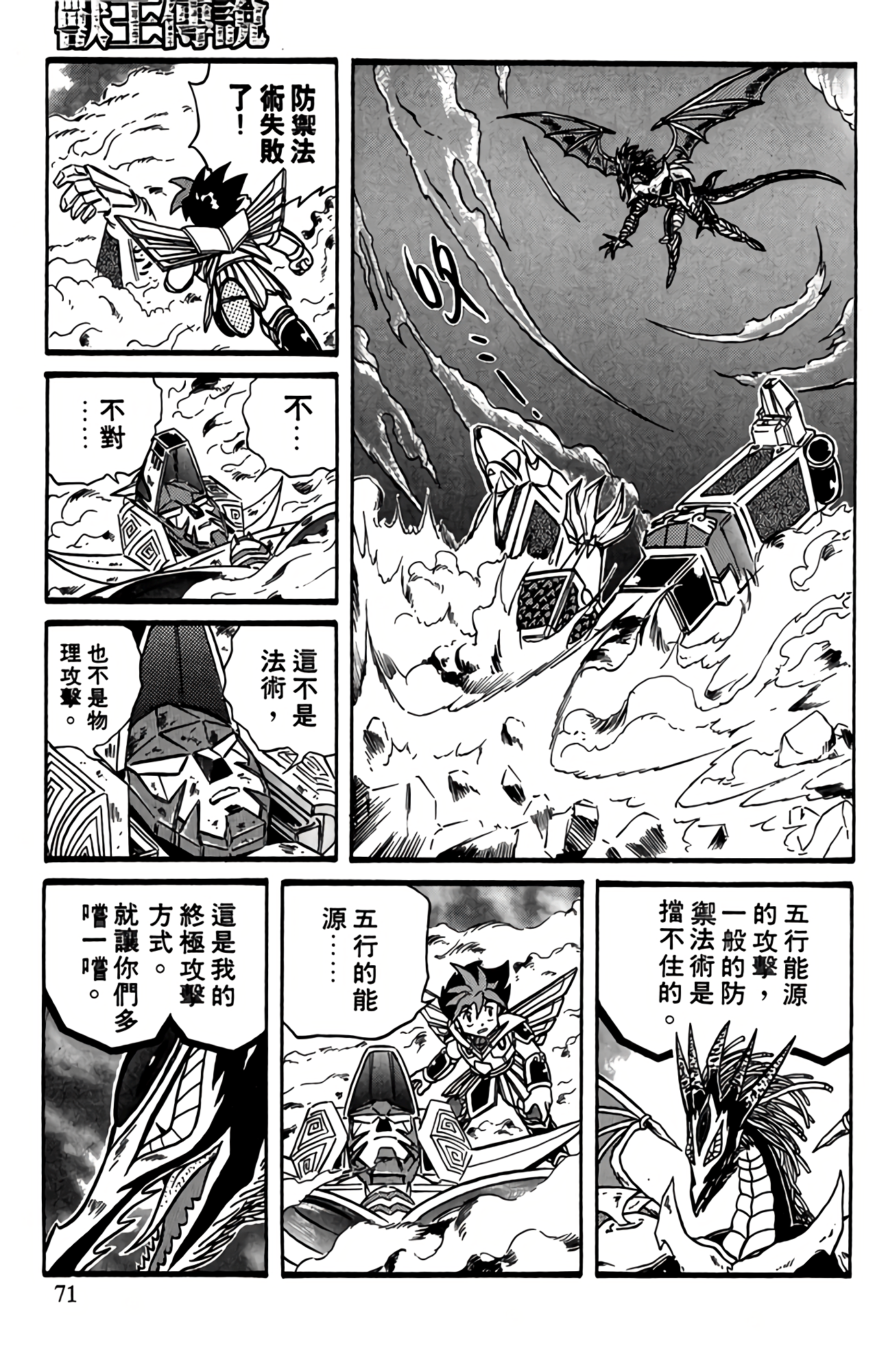 Page 70