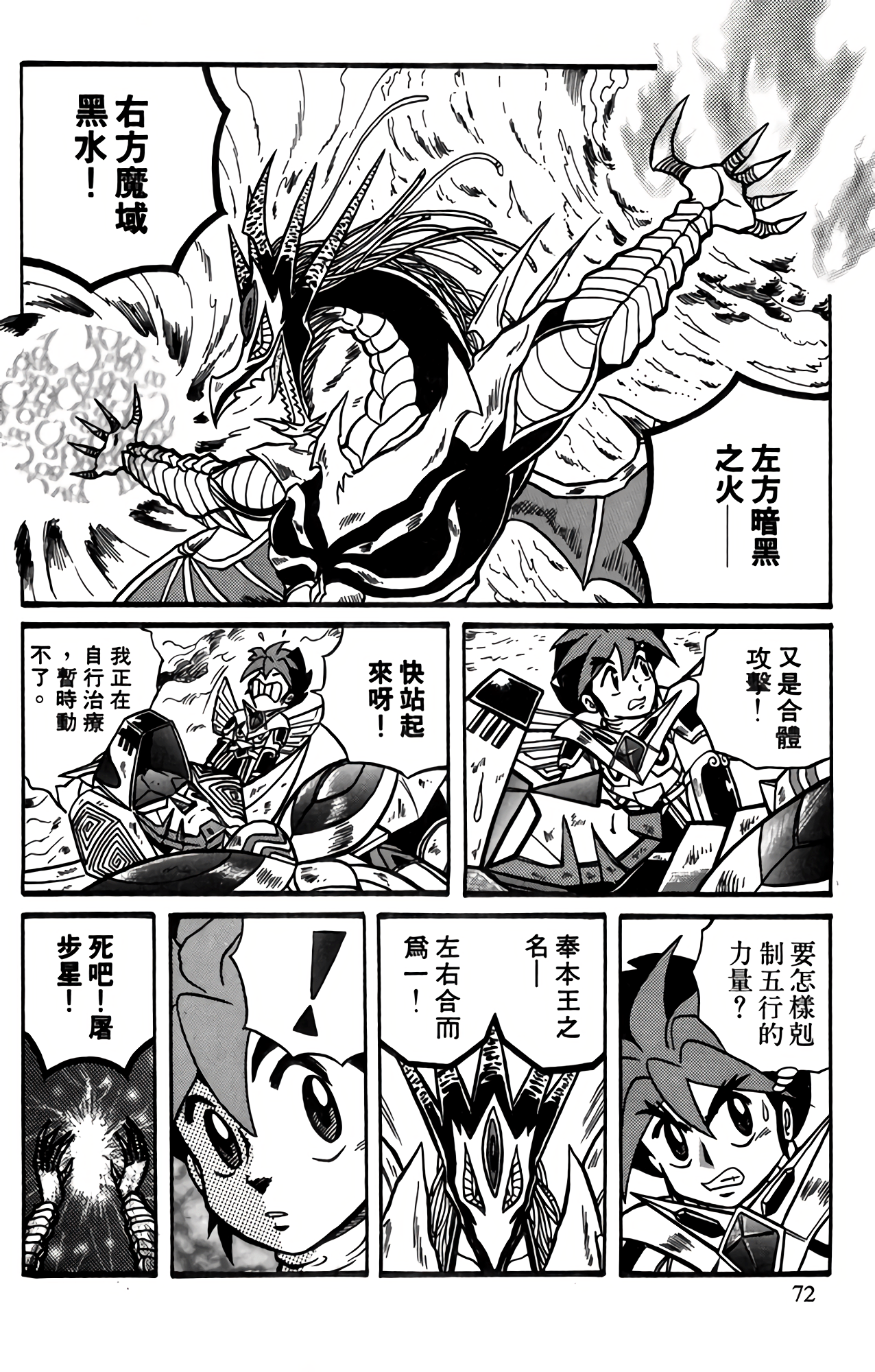 Page 71