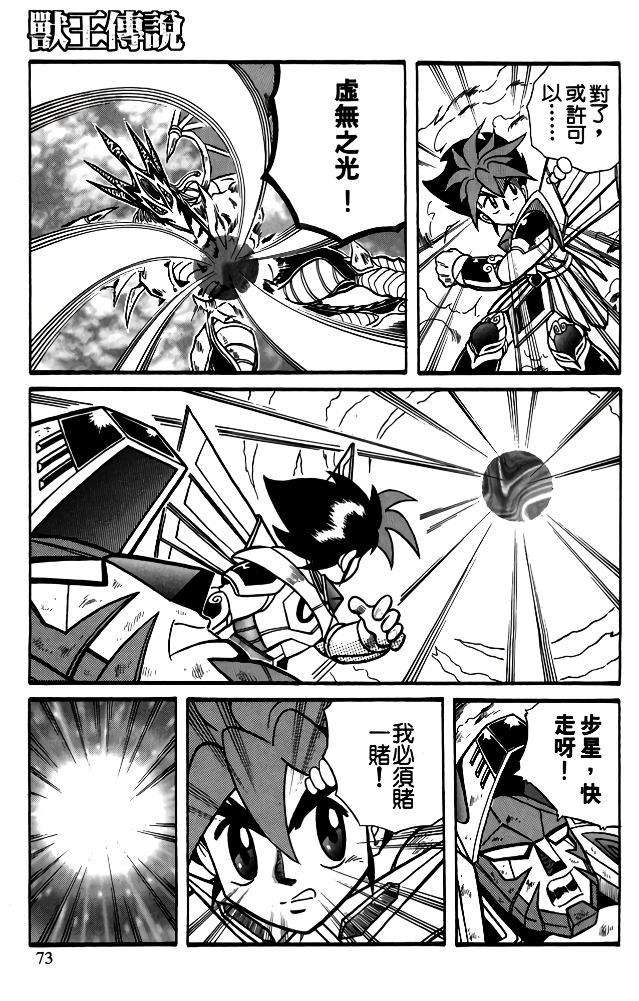 Page 72