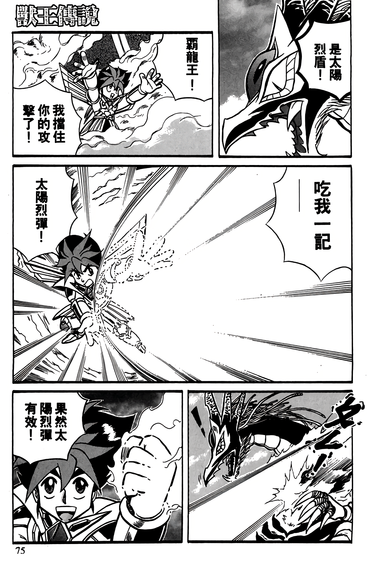 Page 74