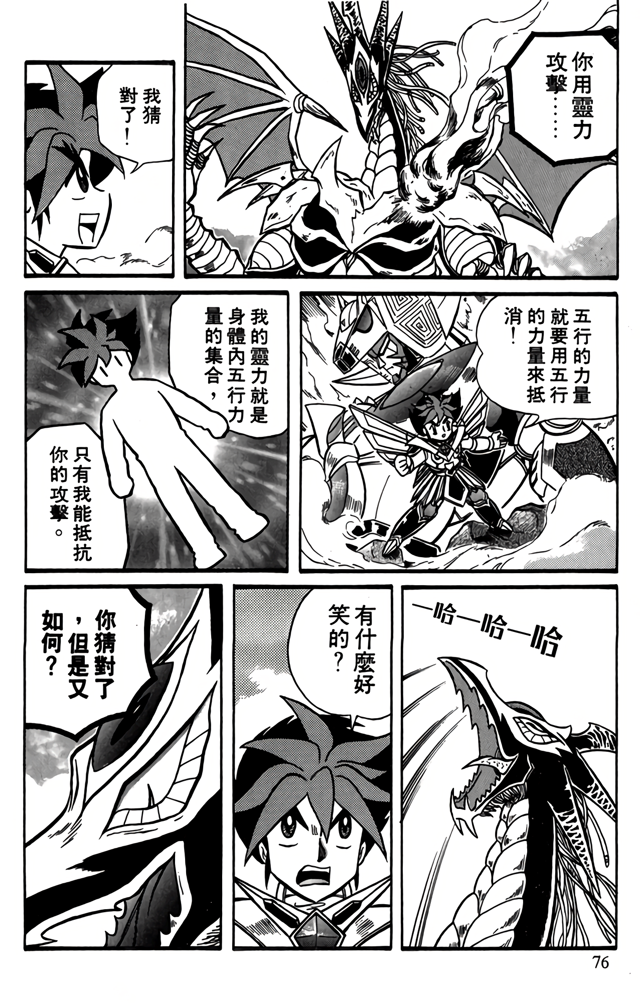 Page 75