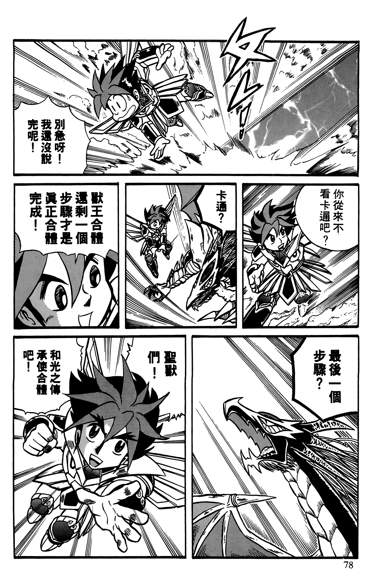 Page 77