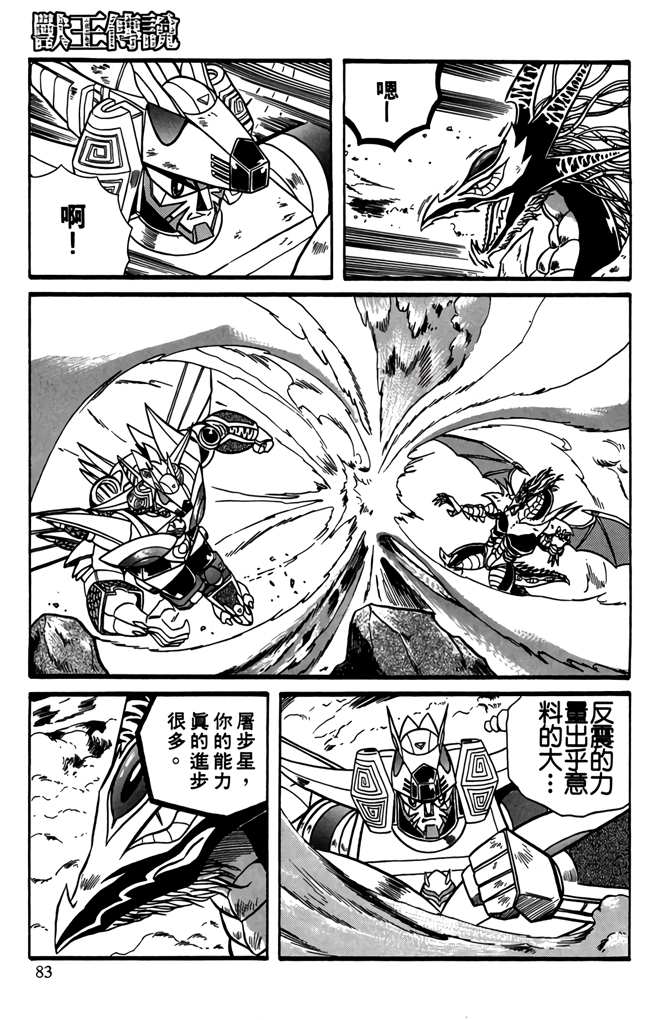 Page 82