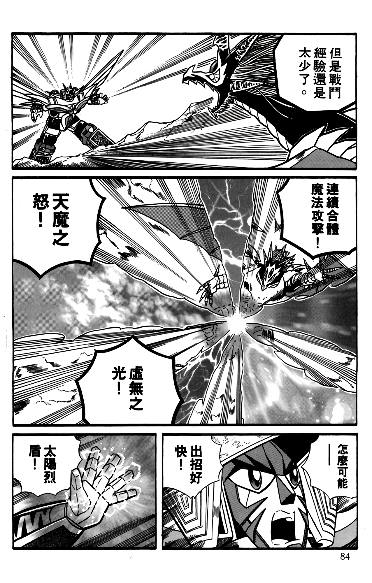 Page 83