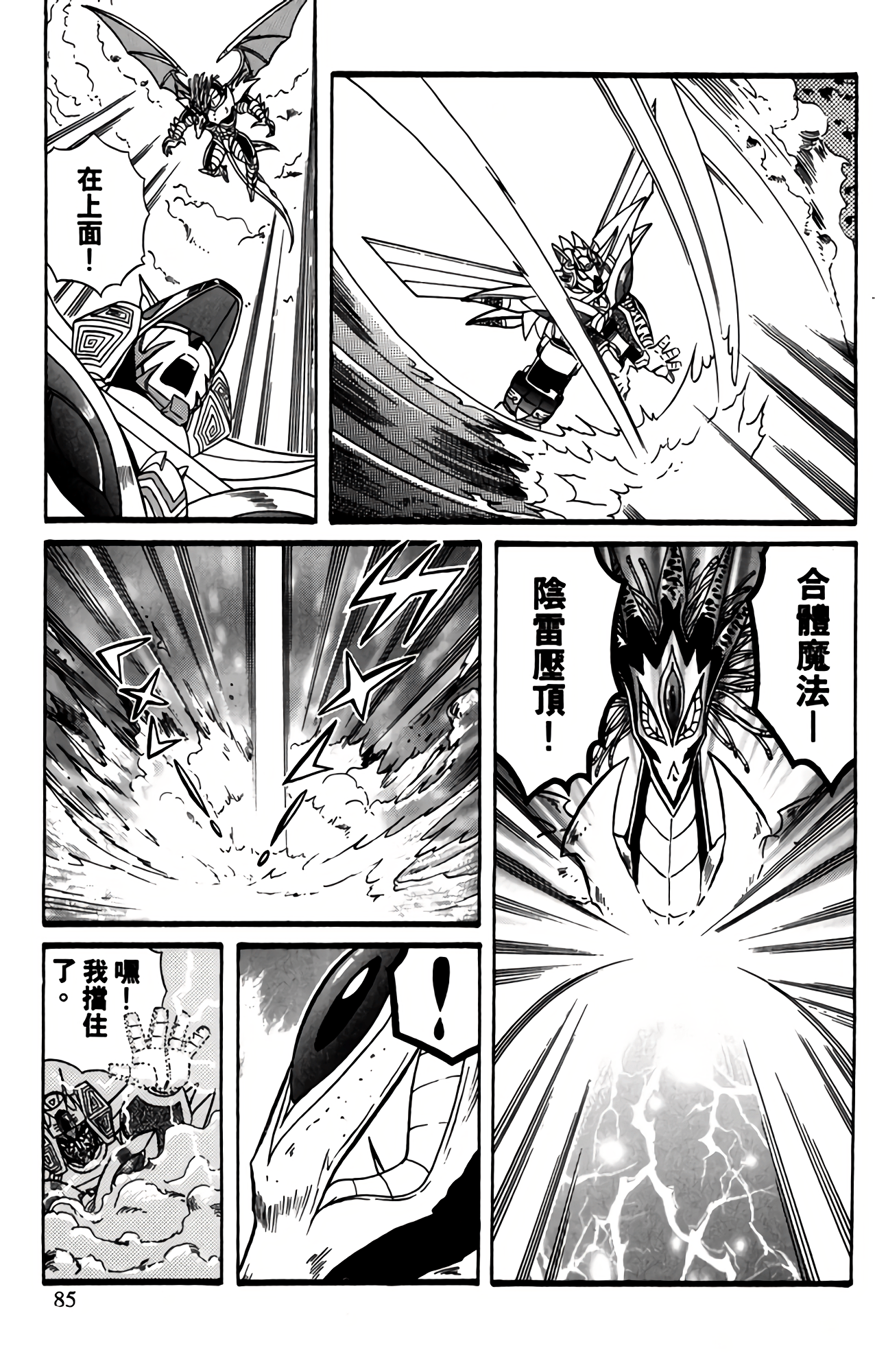 Page 84