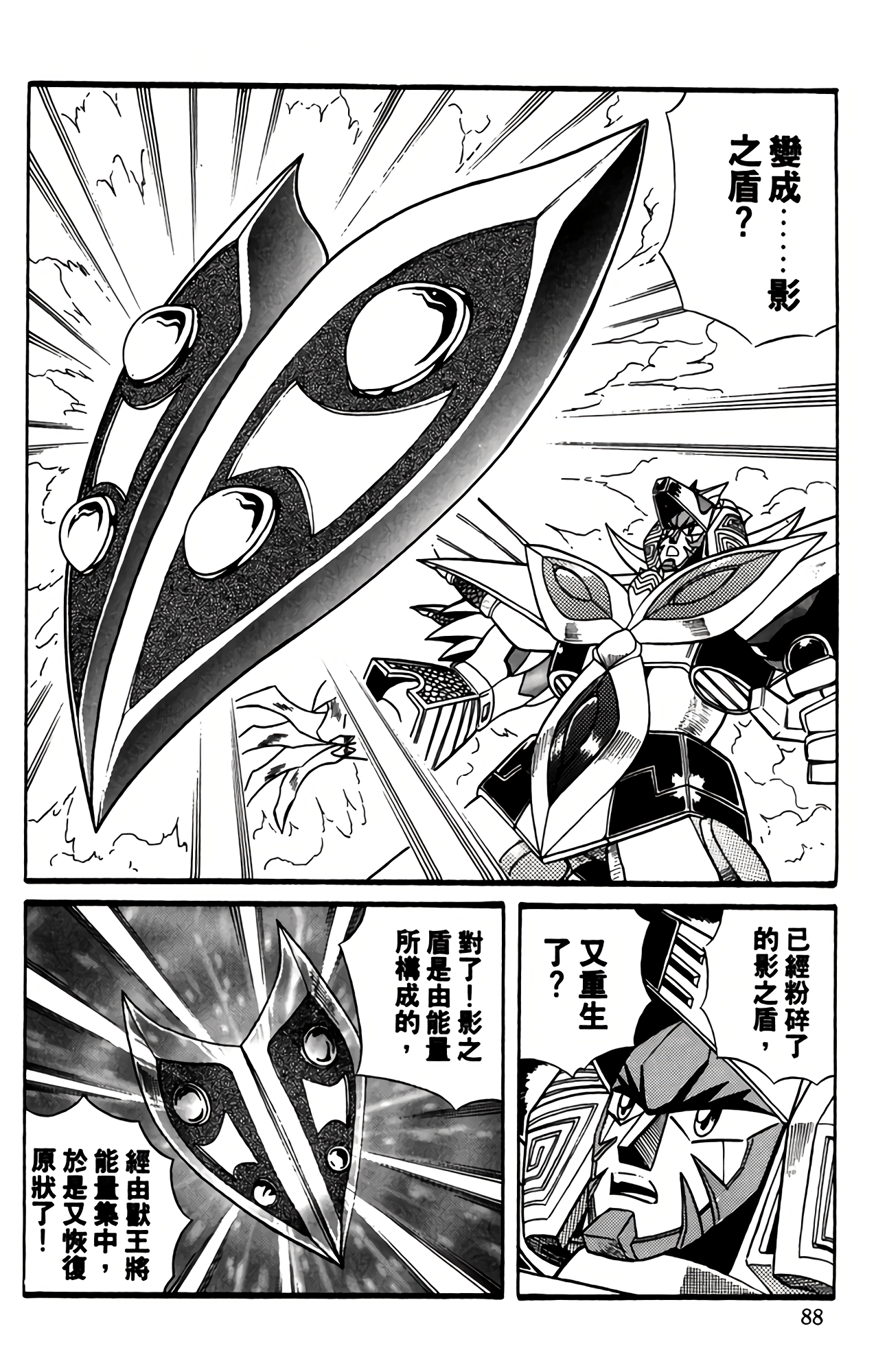 Page 87