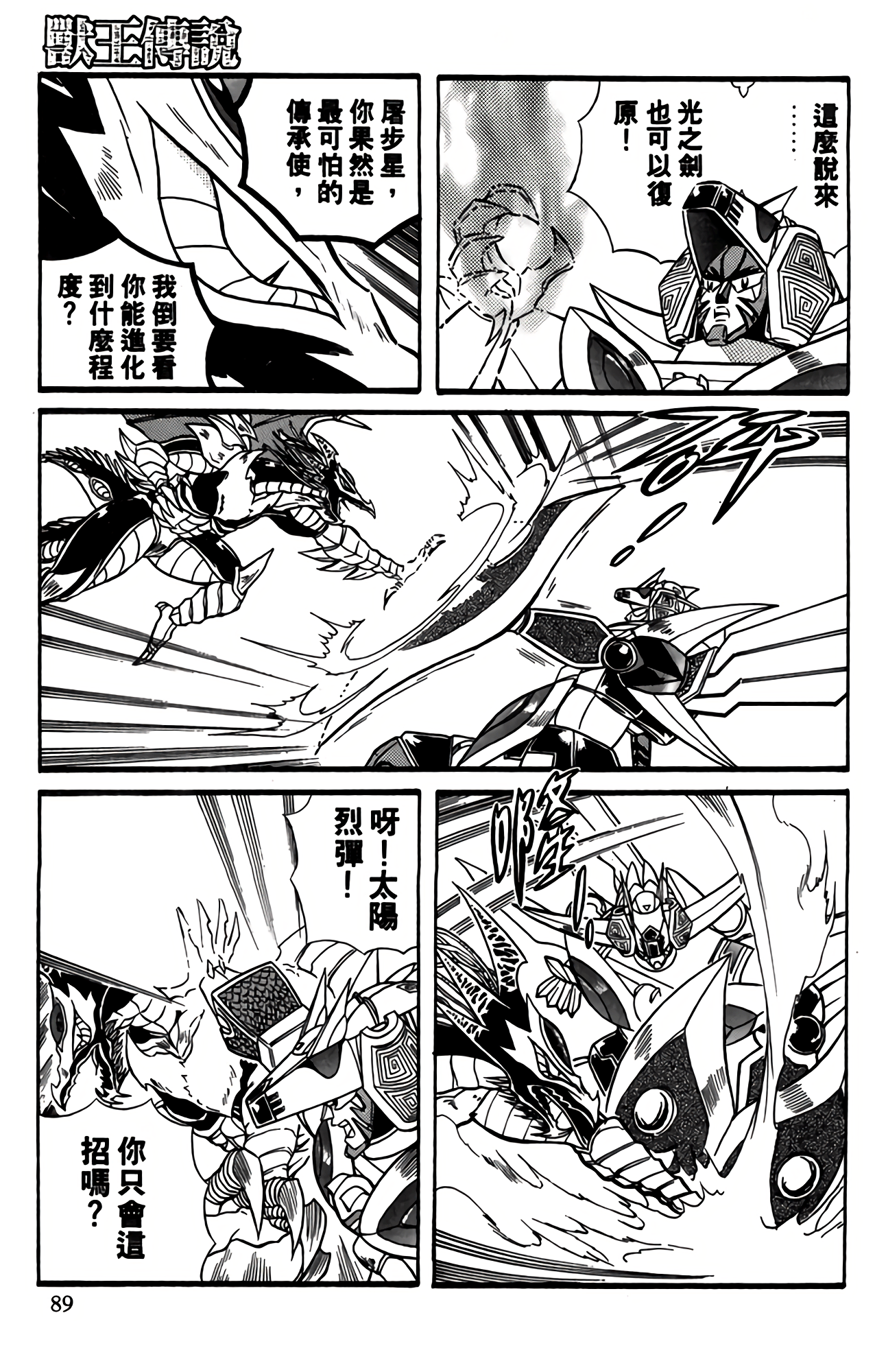 Page 88