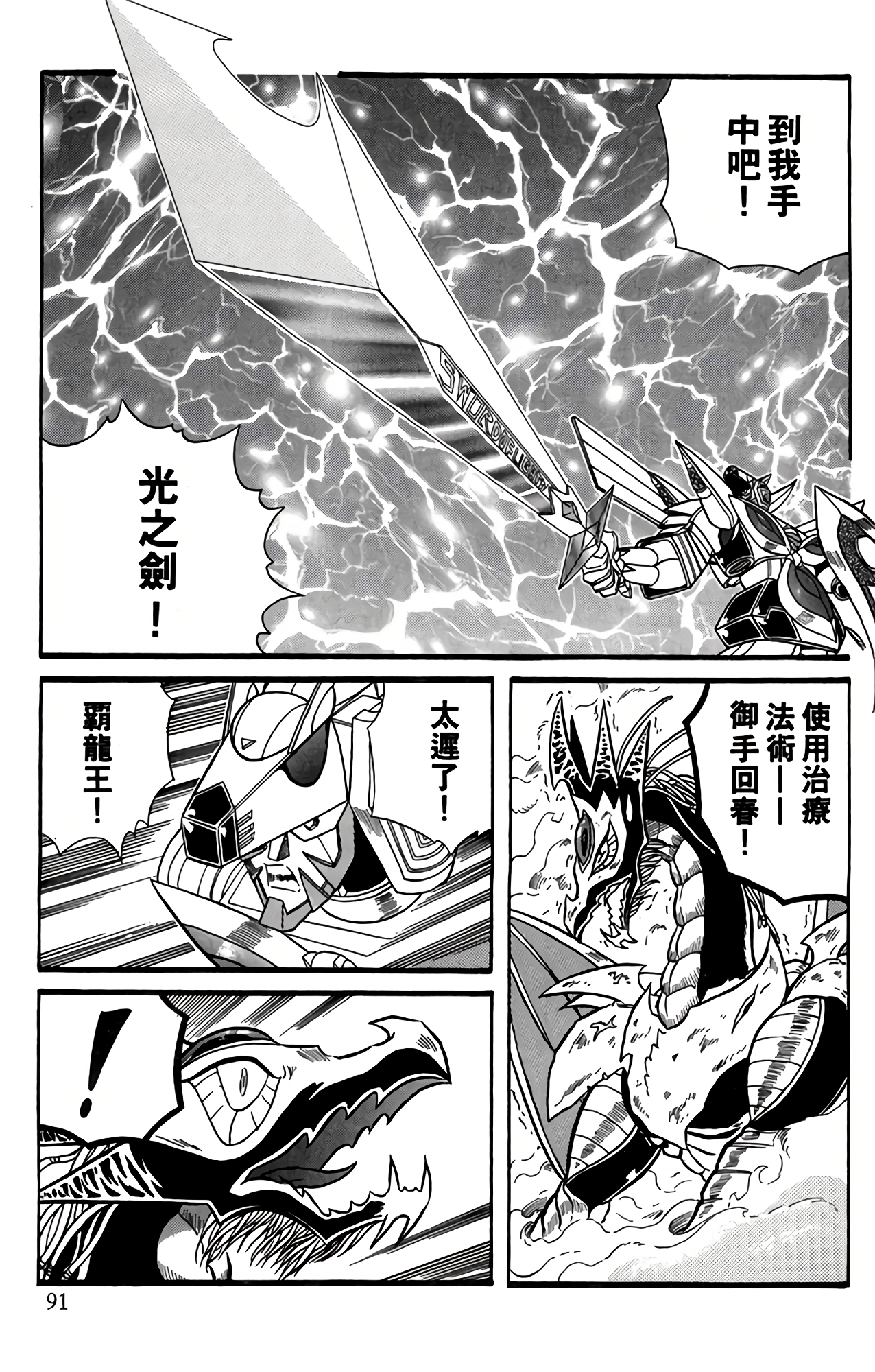 Page 90