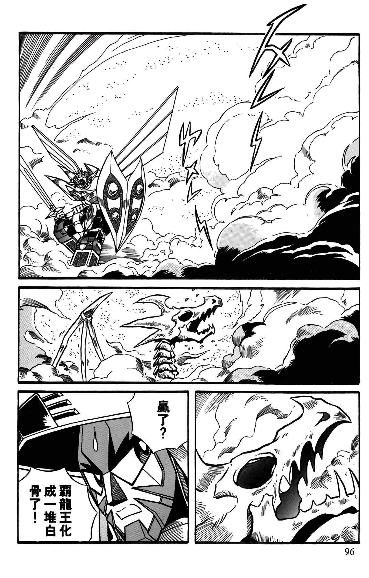 Page 94