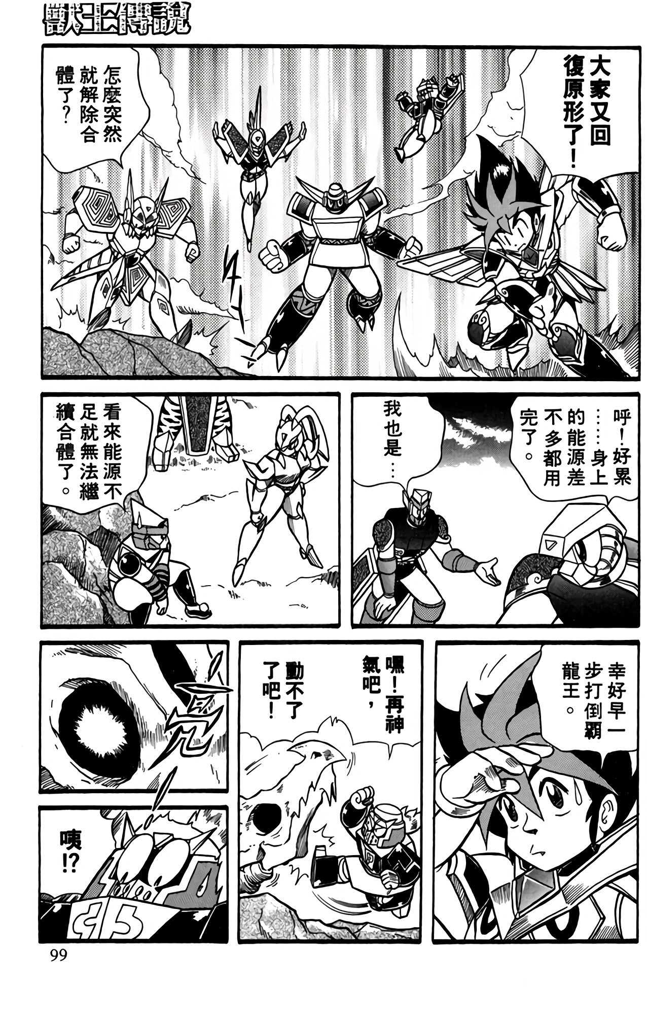 Page 97