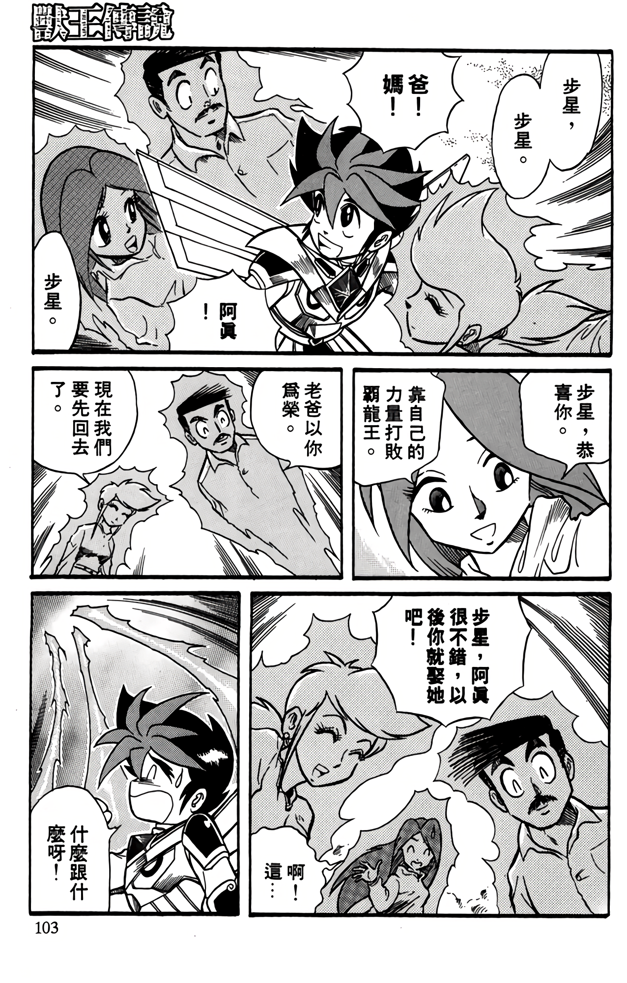 Page 101