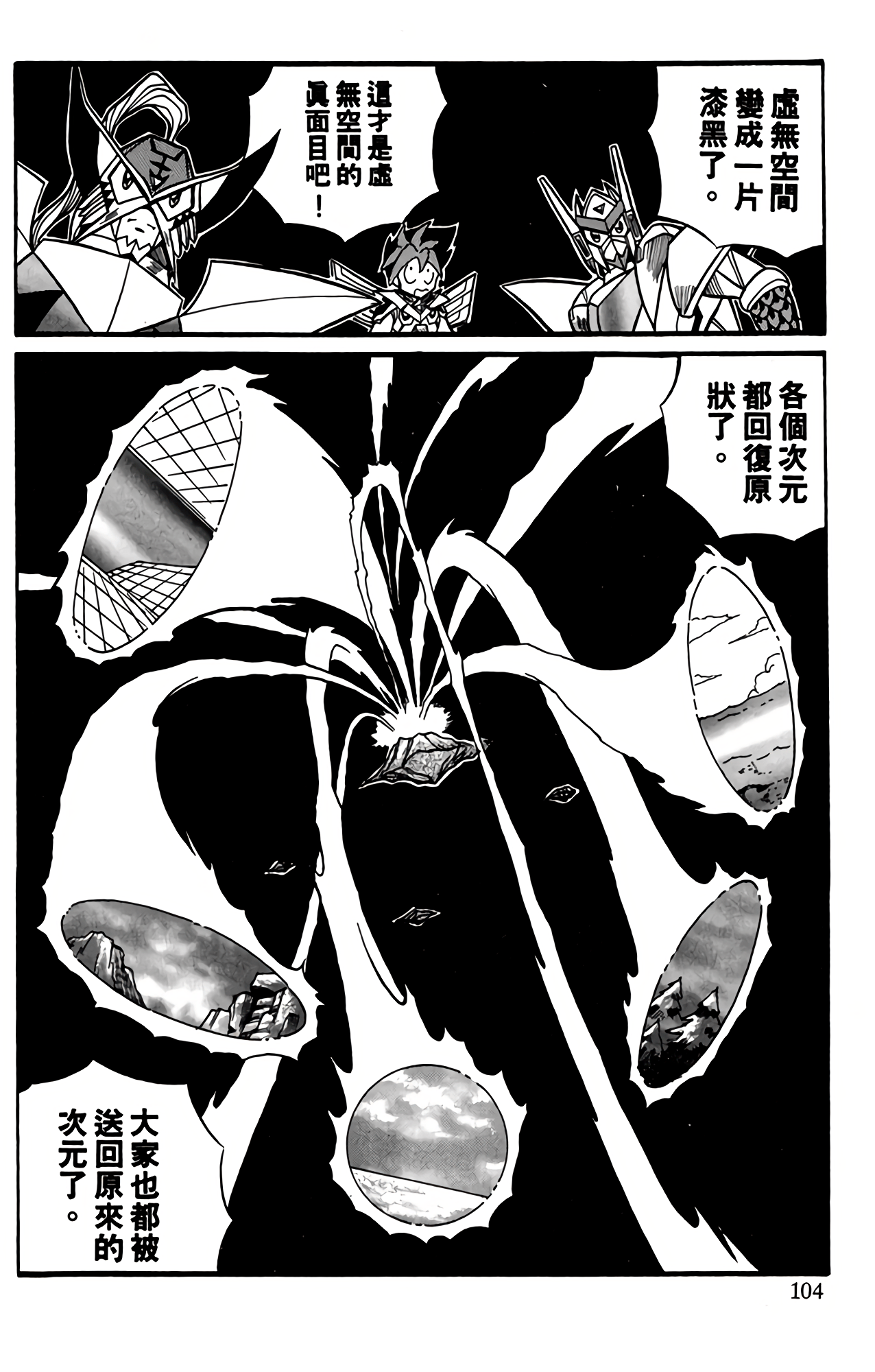 Page 102