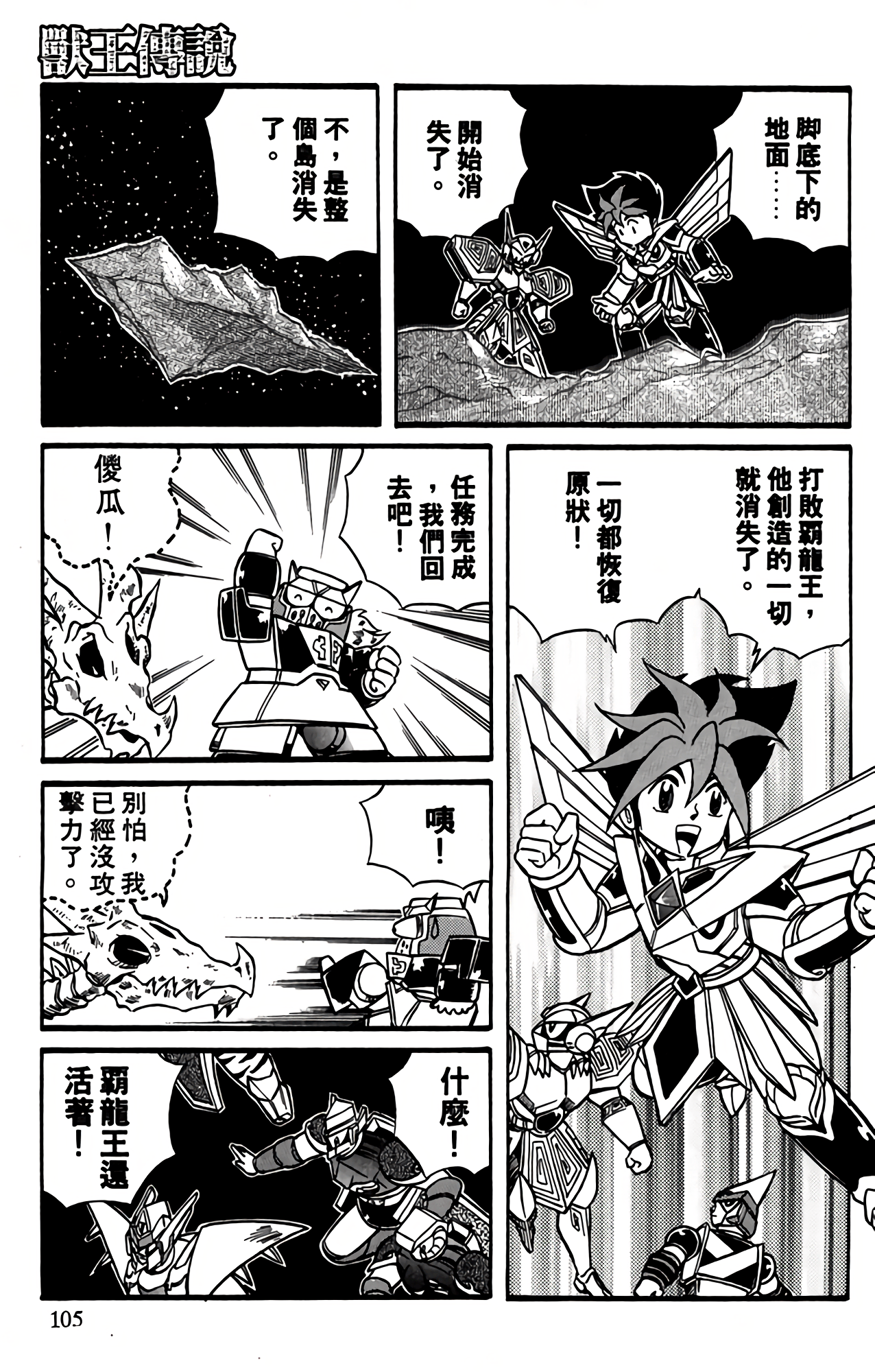 Page 103
