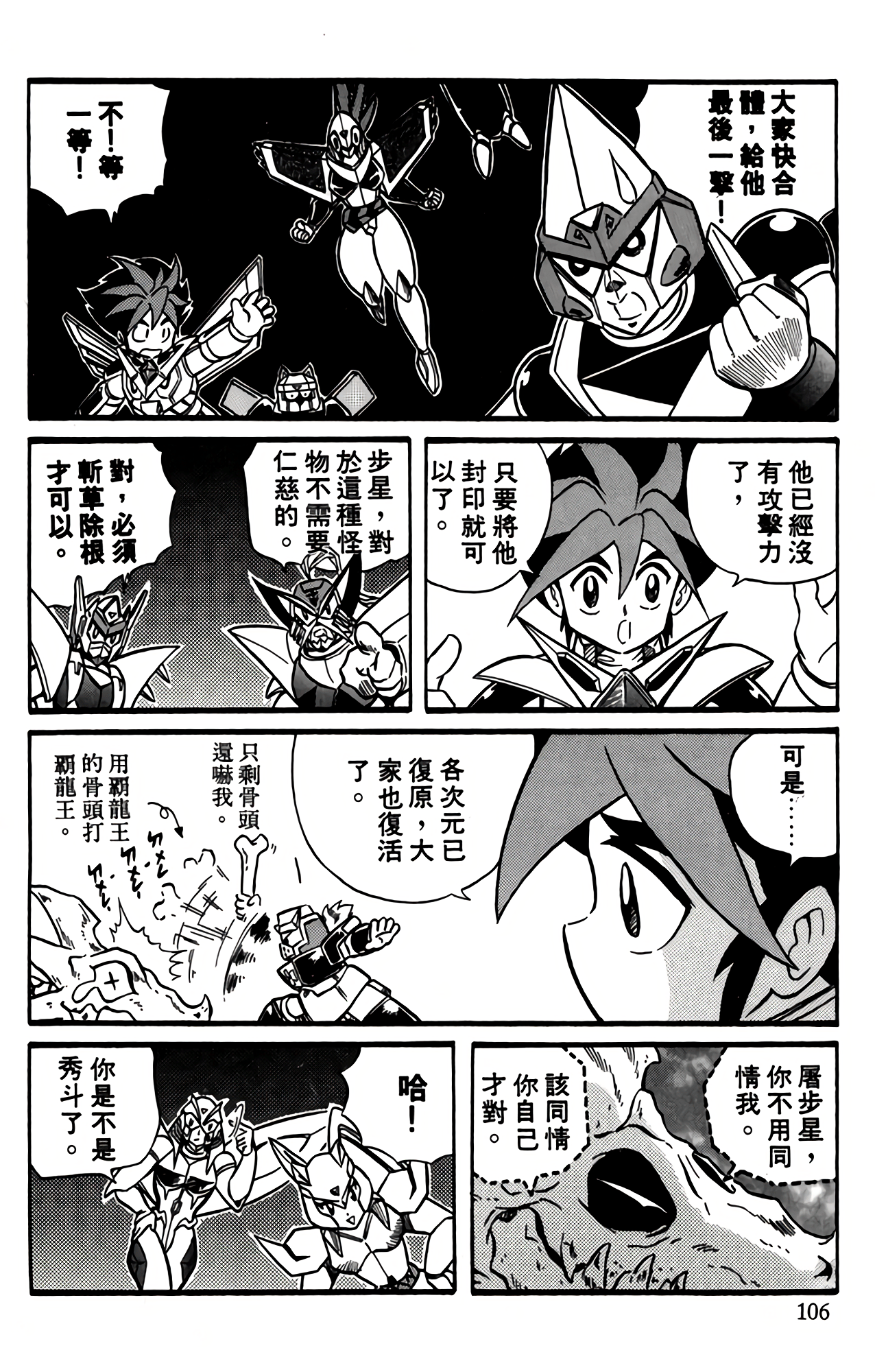 Page 104