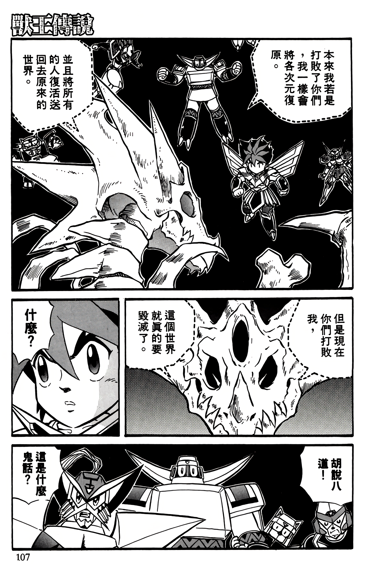 Page 105