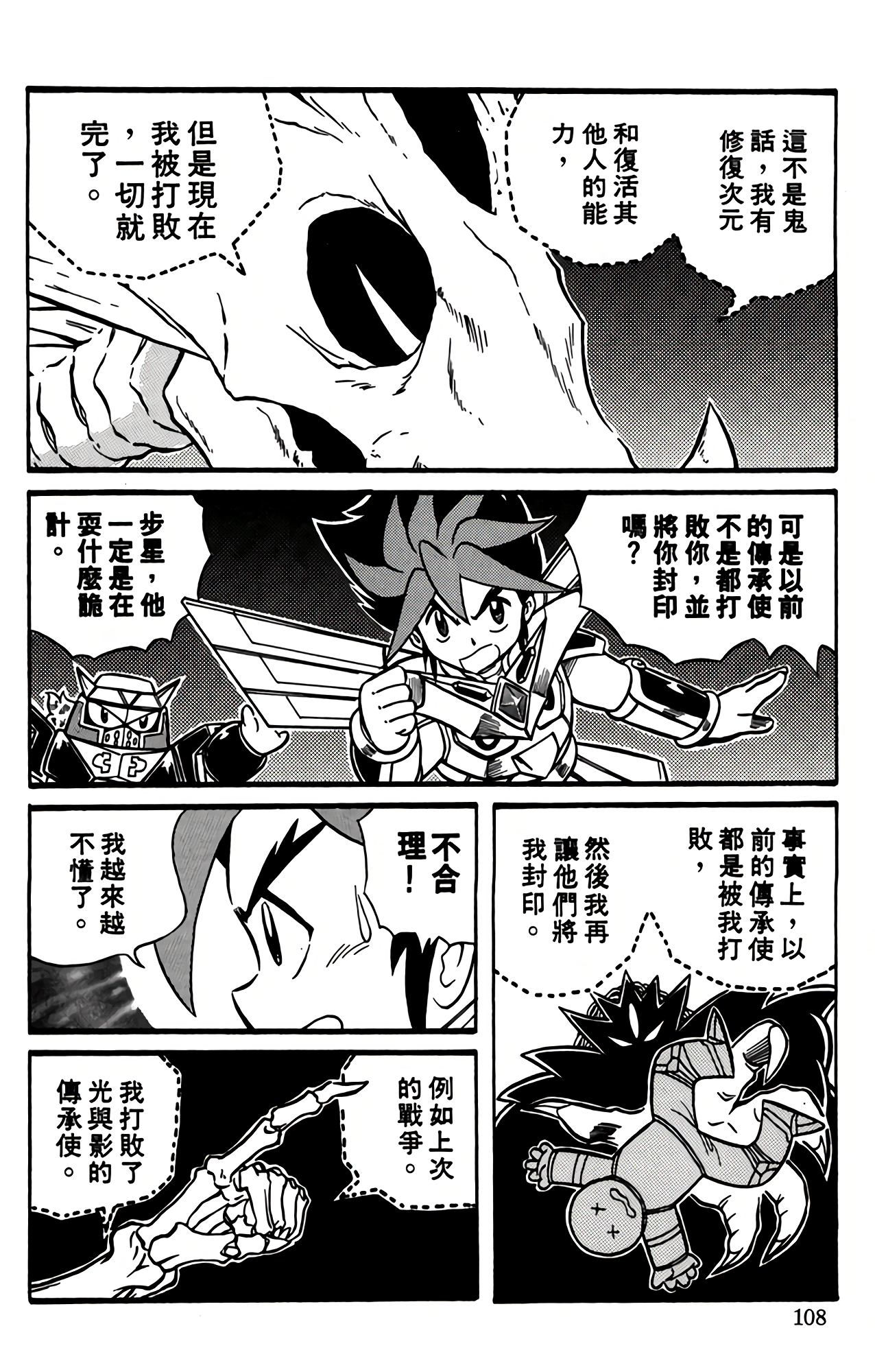 Page 106