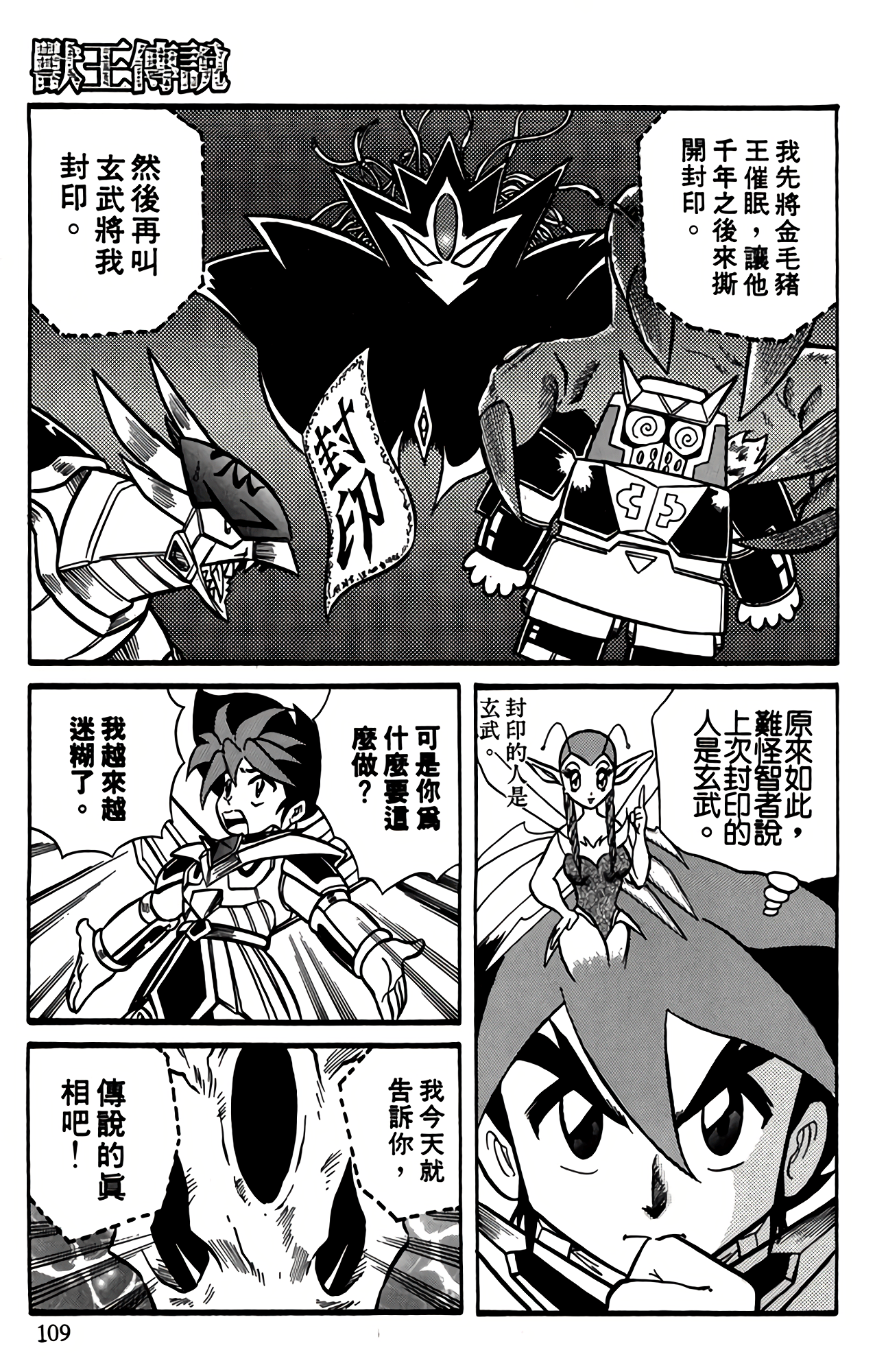 Page 107