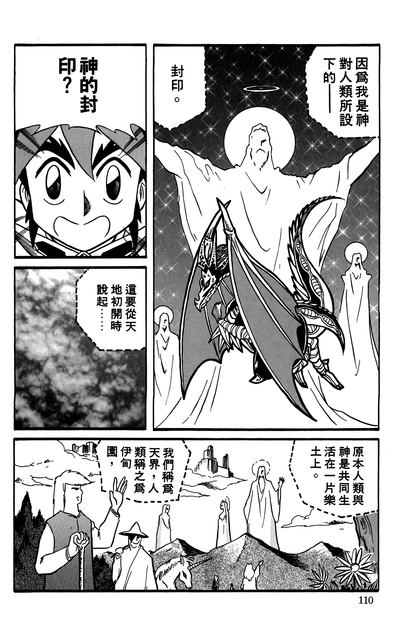 Page 108