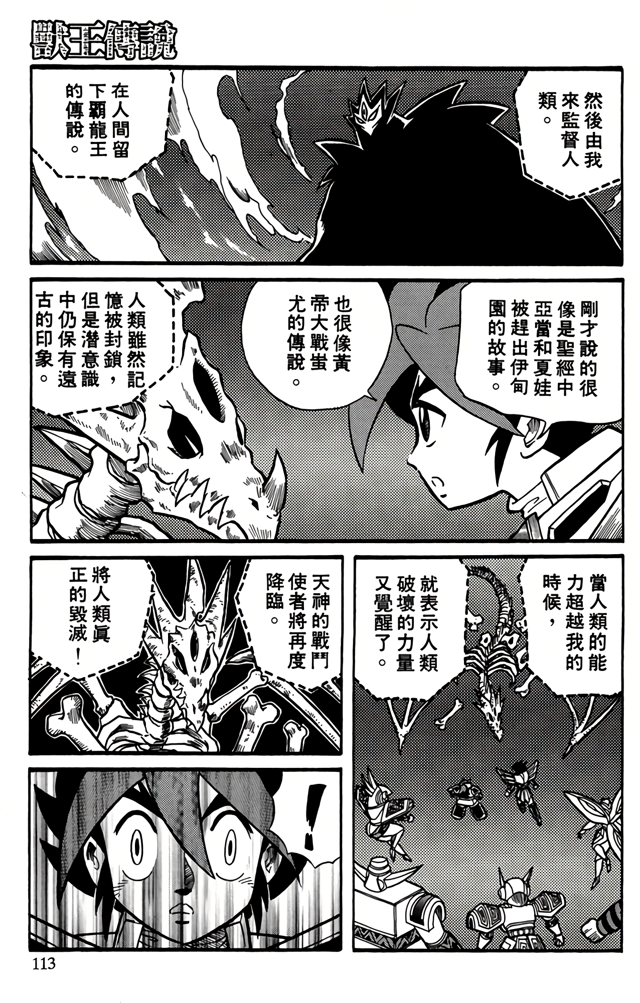 Page 111