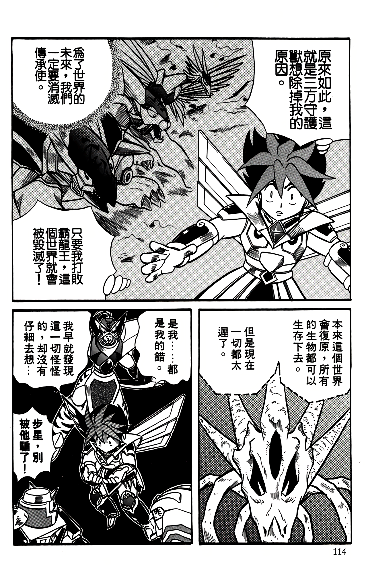 Page 112
