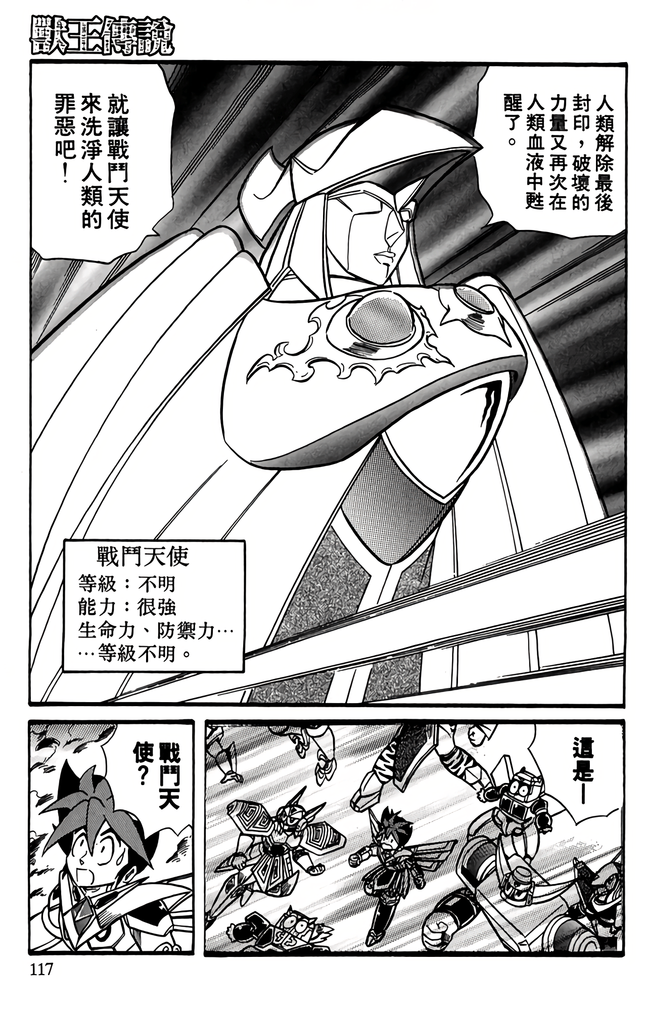 Page 115