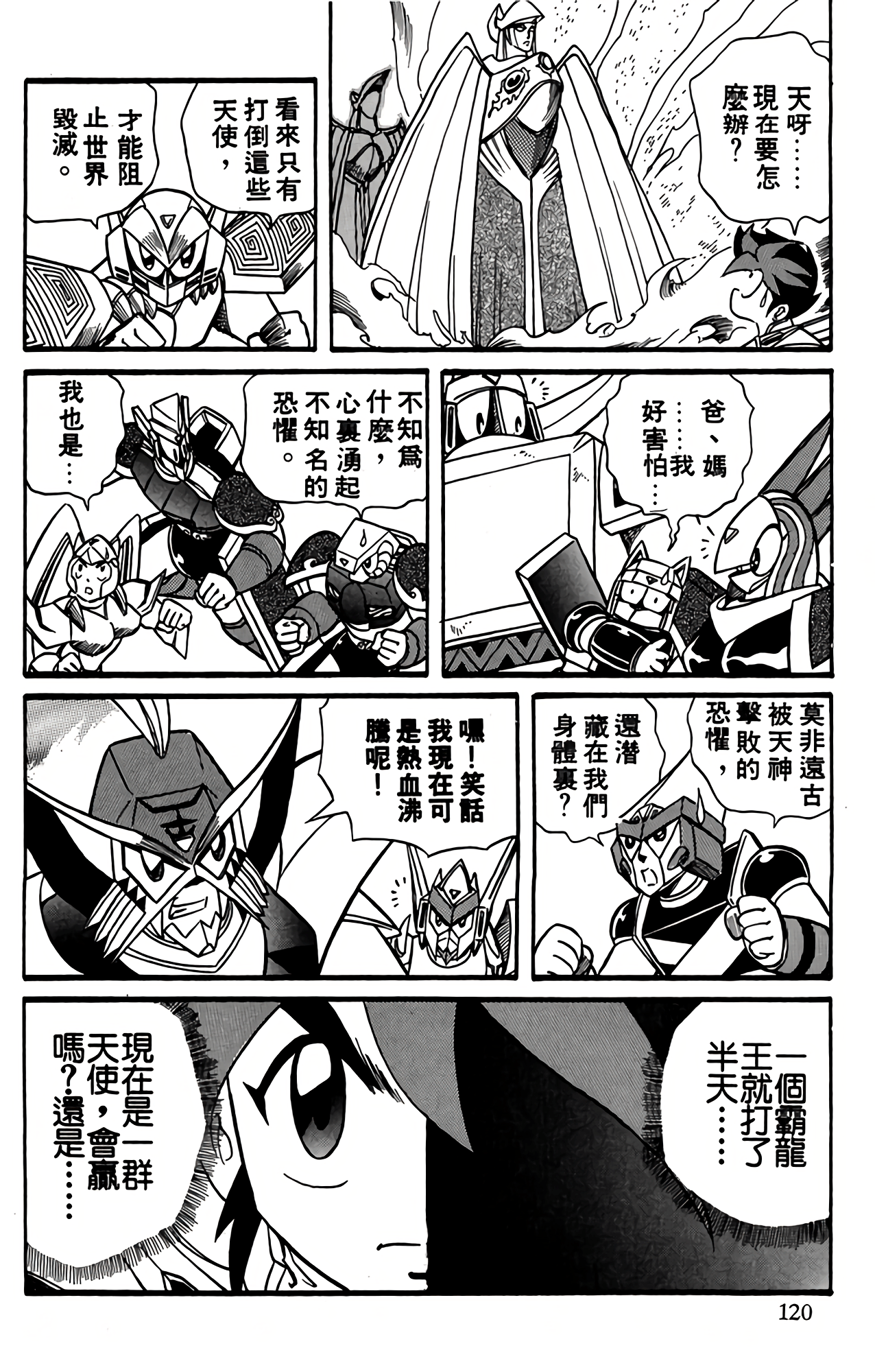 Page 117