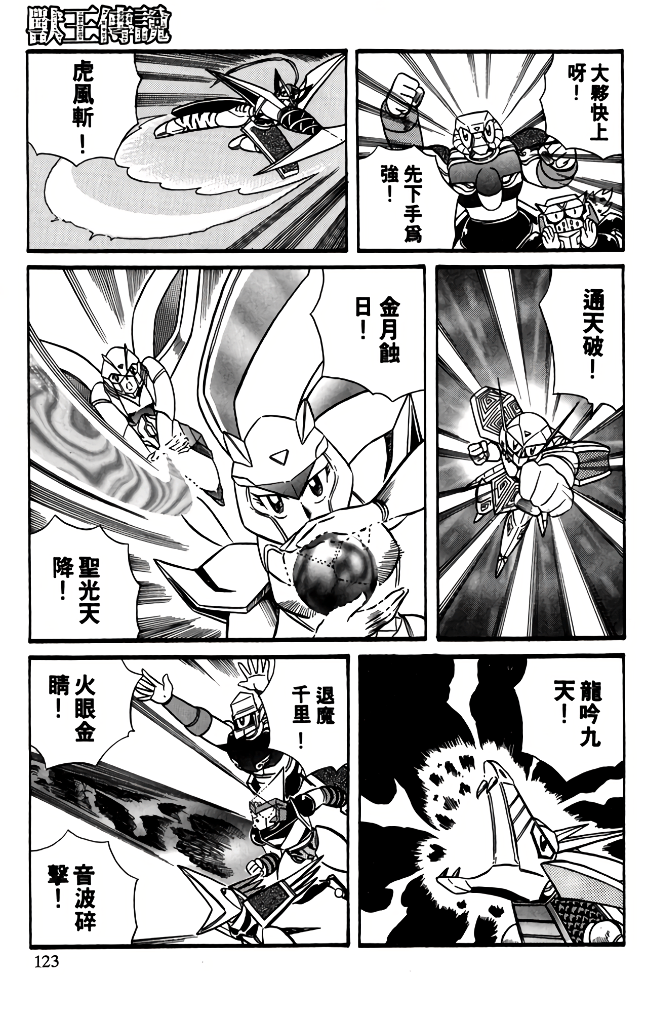 Page 120