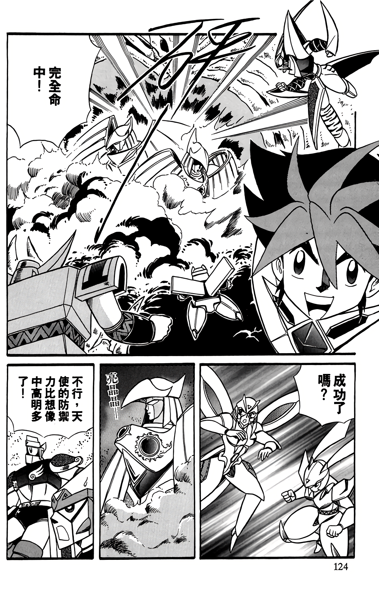 Page 121