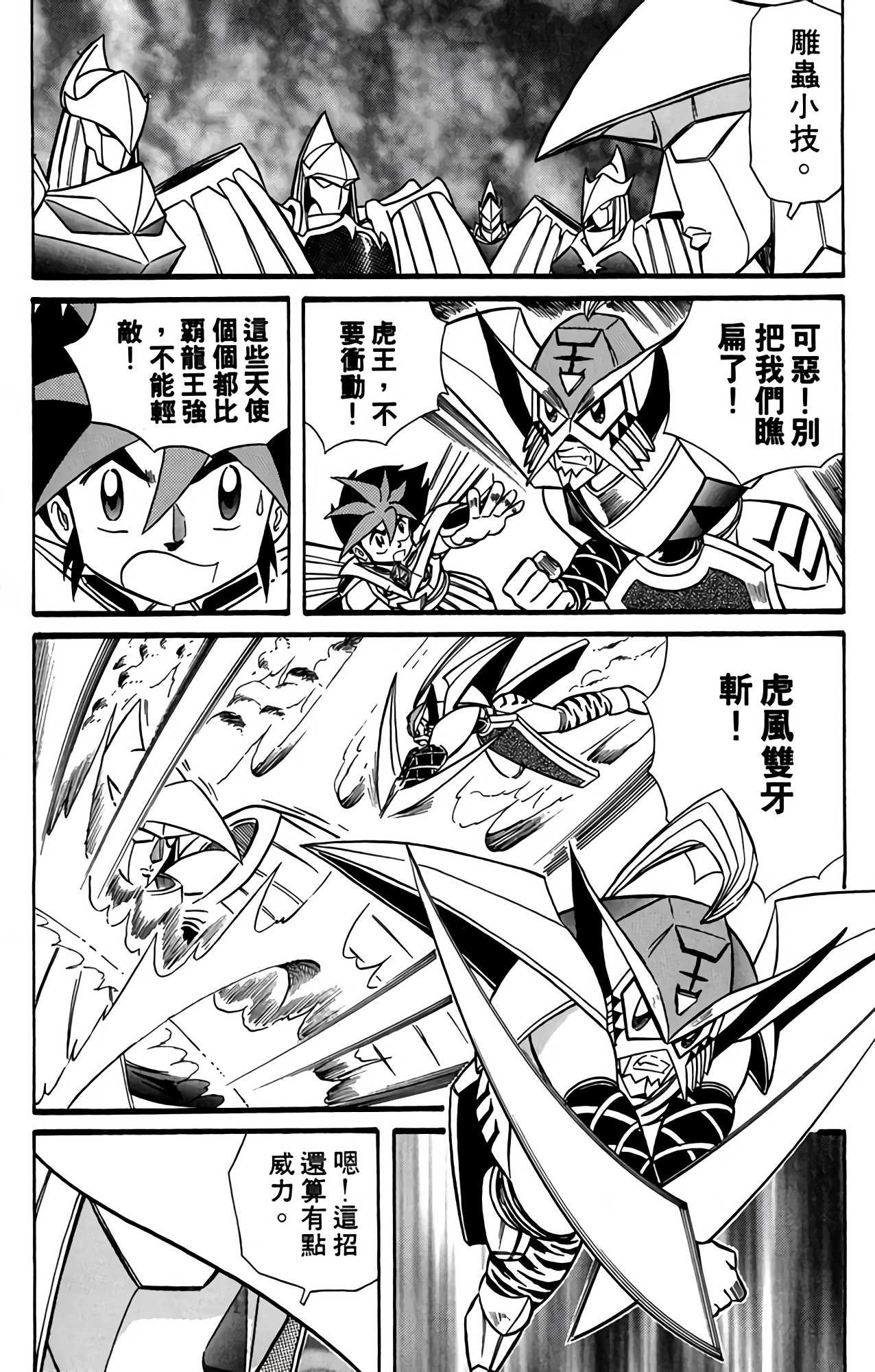 Page 122
