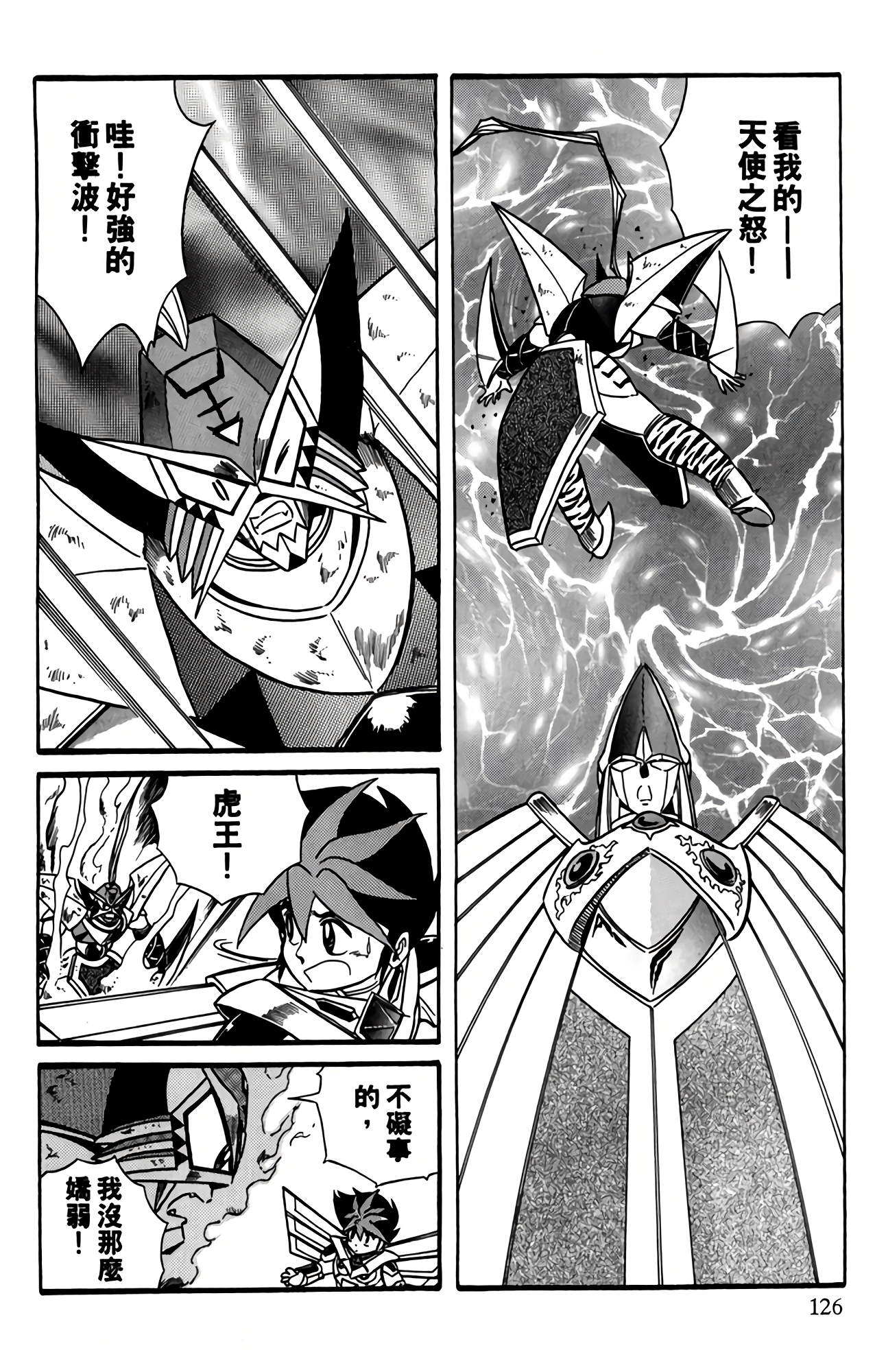 Page 123