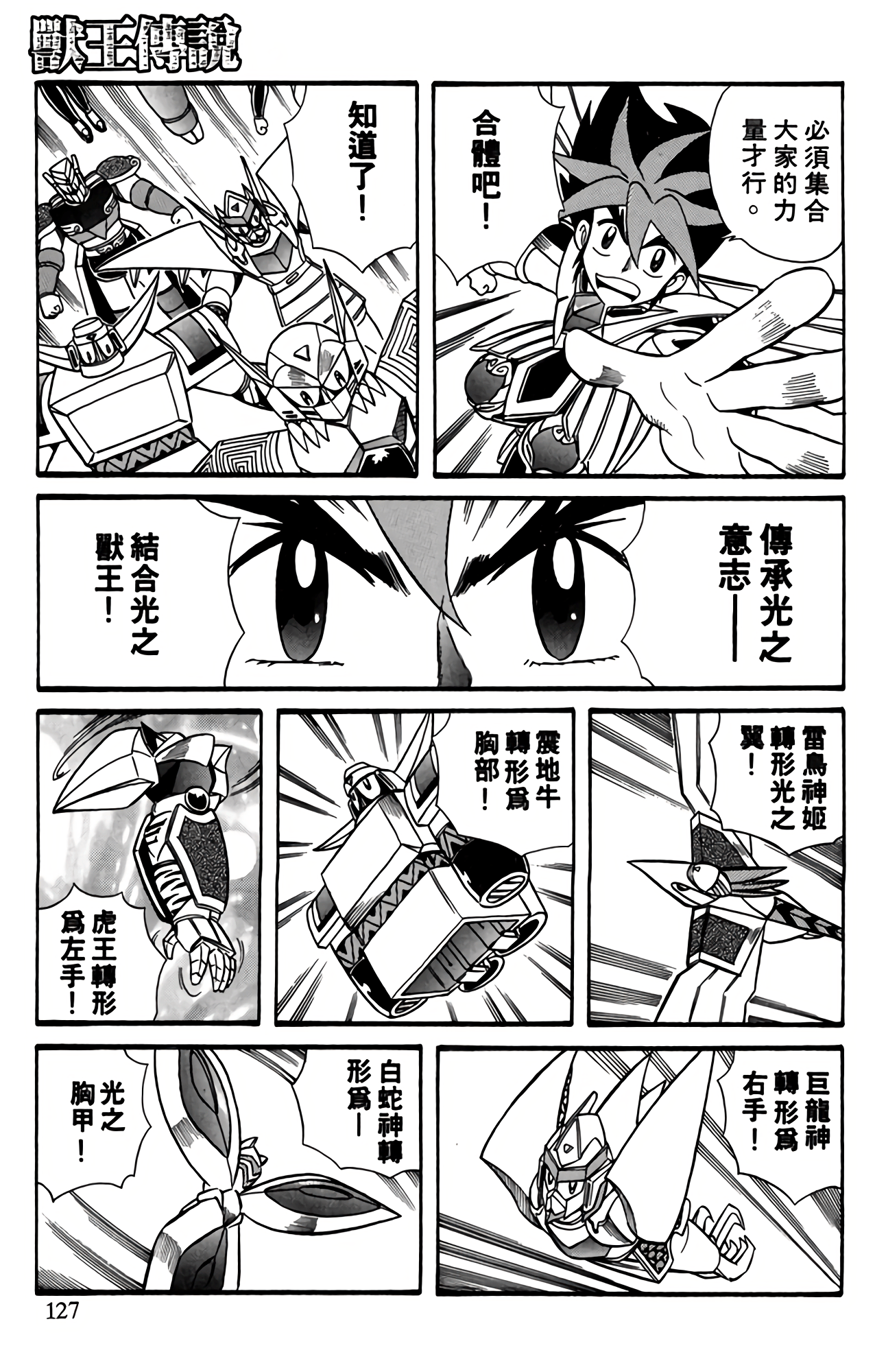 Page 124