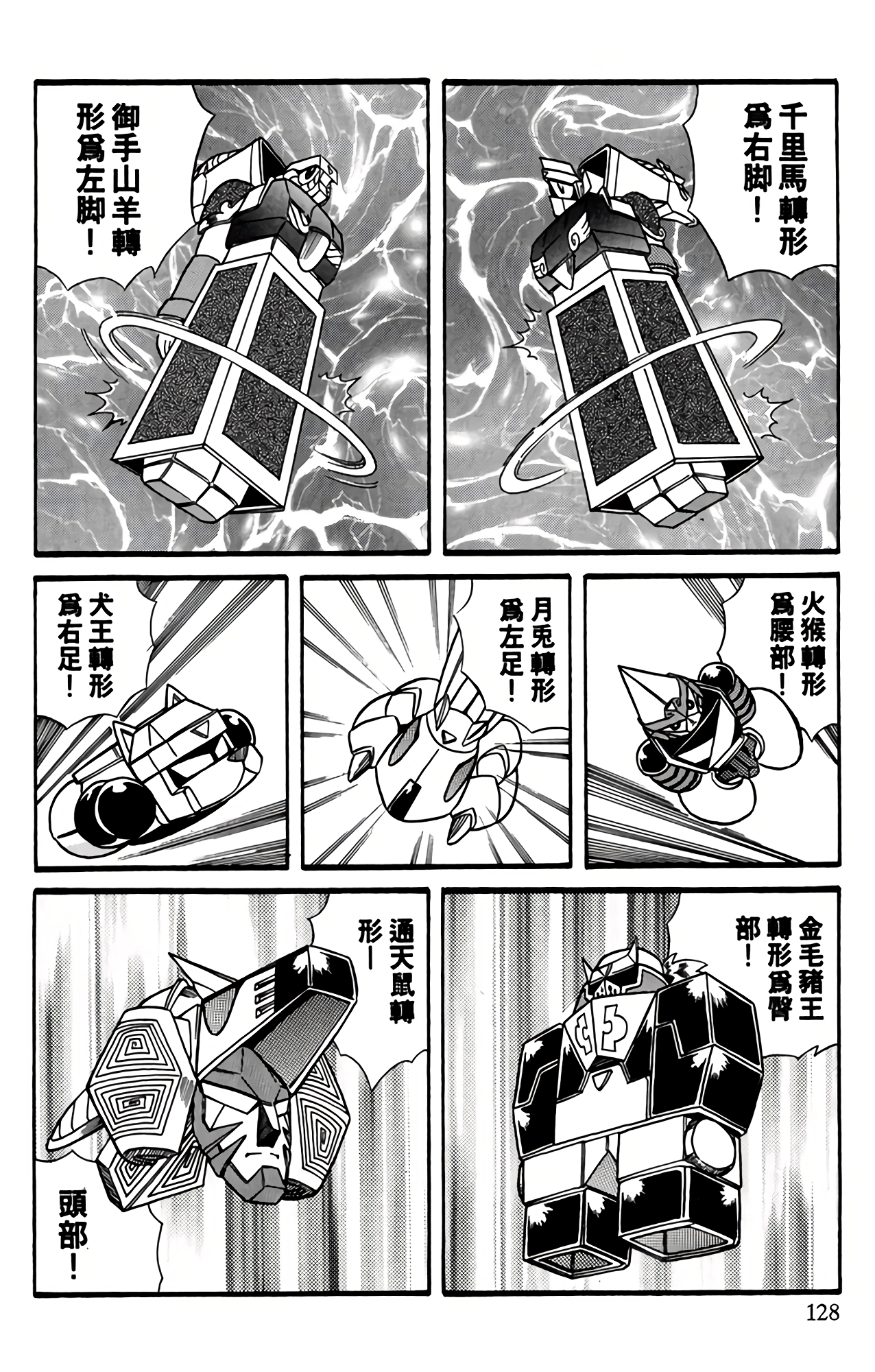 Page 125